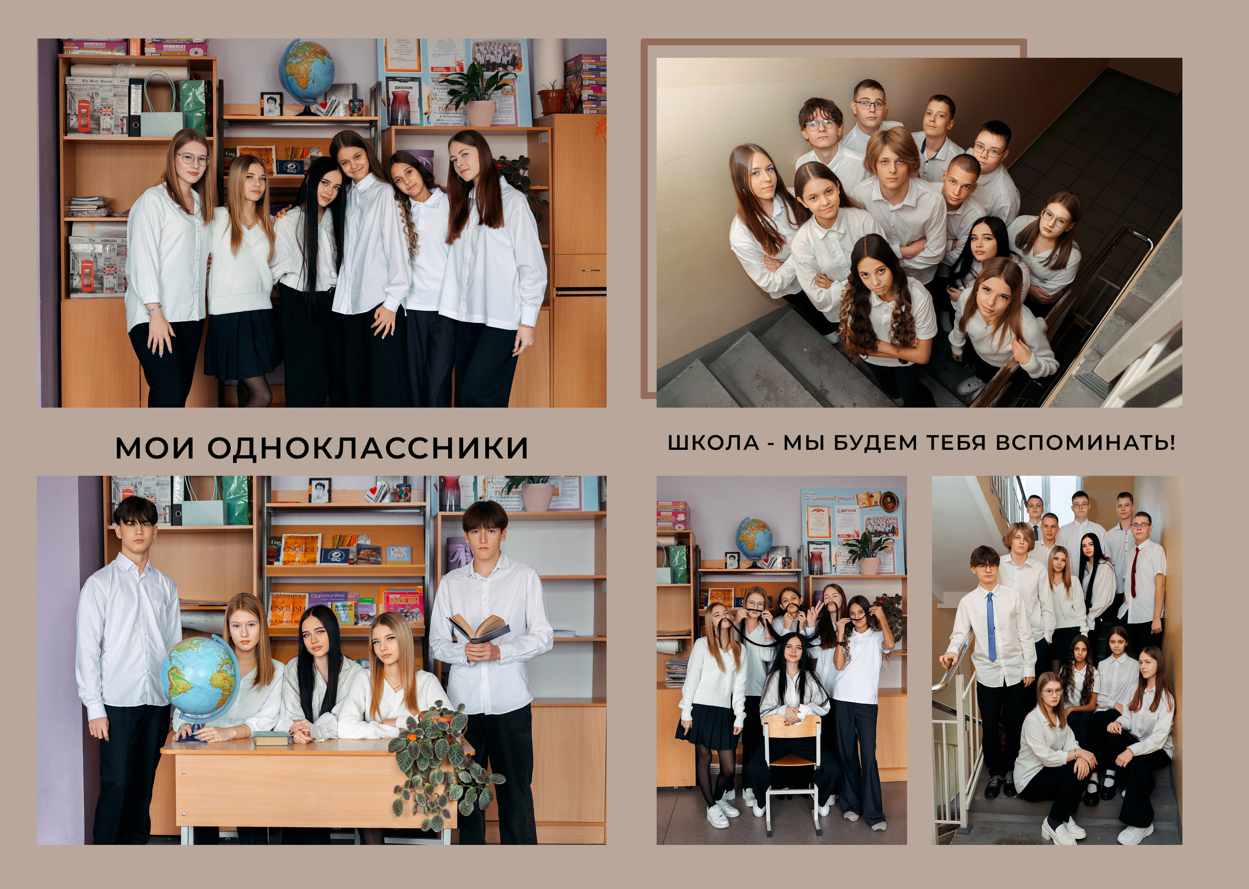 Макет Люкс. 9-11 кл. Фотограф г. Пенза — Светлана Зойкина
