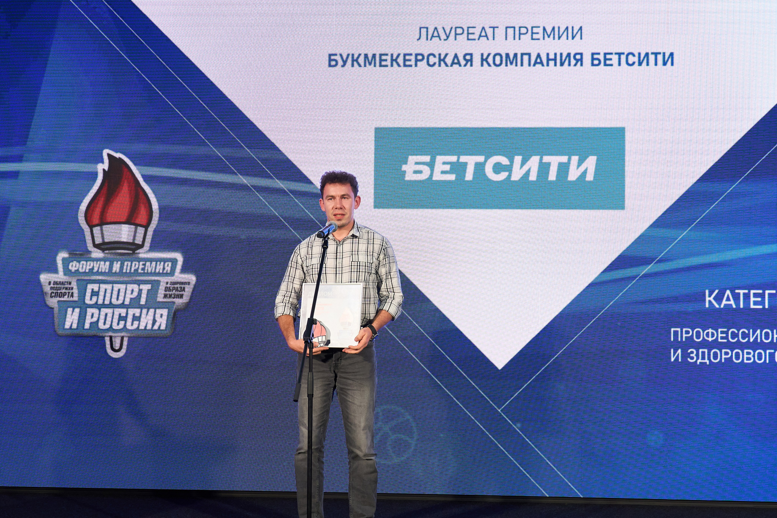 Форум «Спорт и бизнес». Yankovski_001