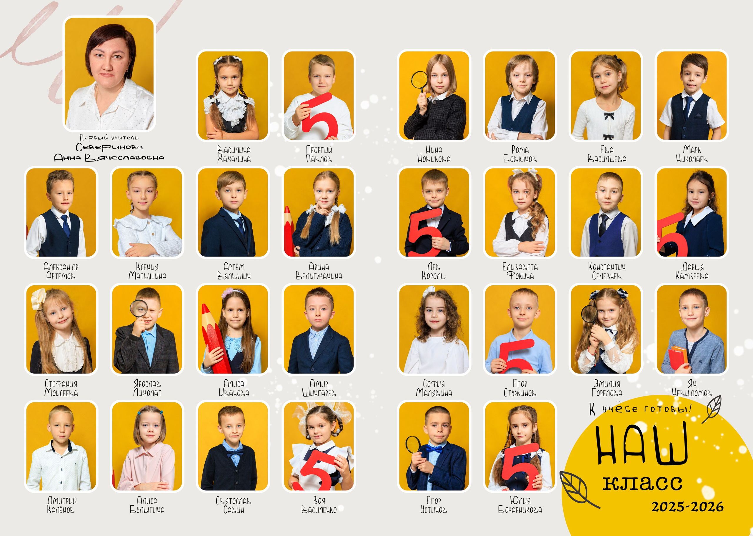 Первоклашка. Выпускной альбом в Реутово для школ и детских садов