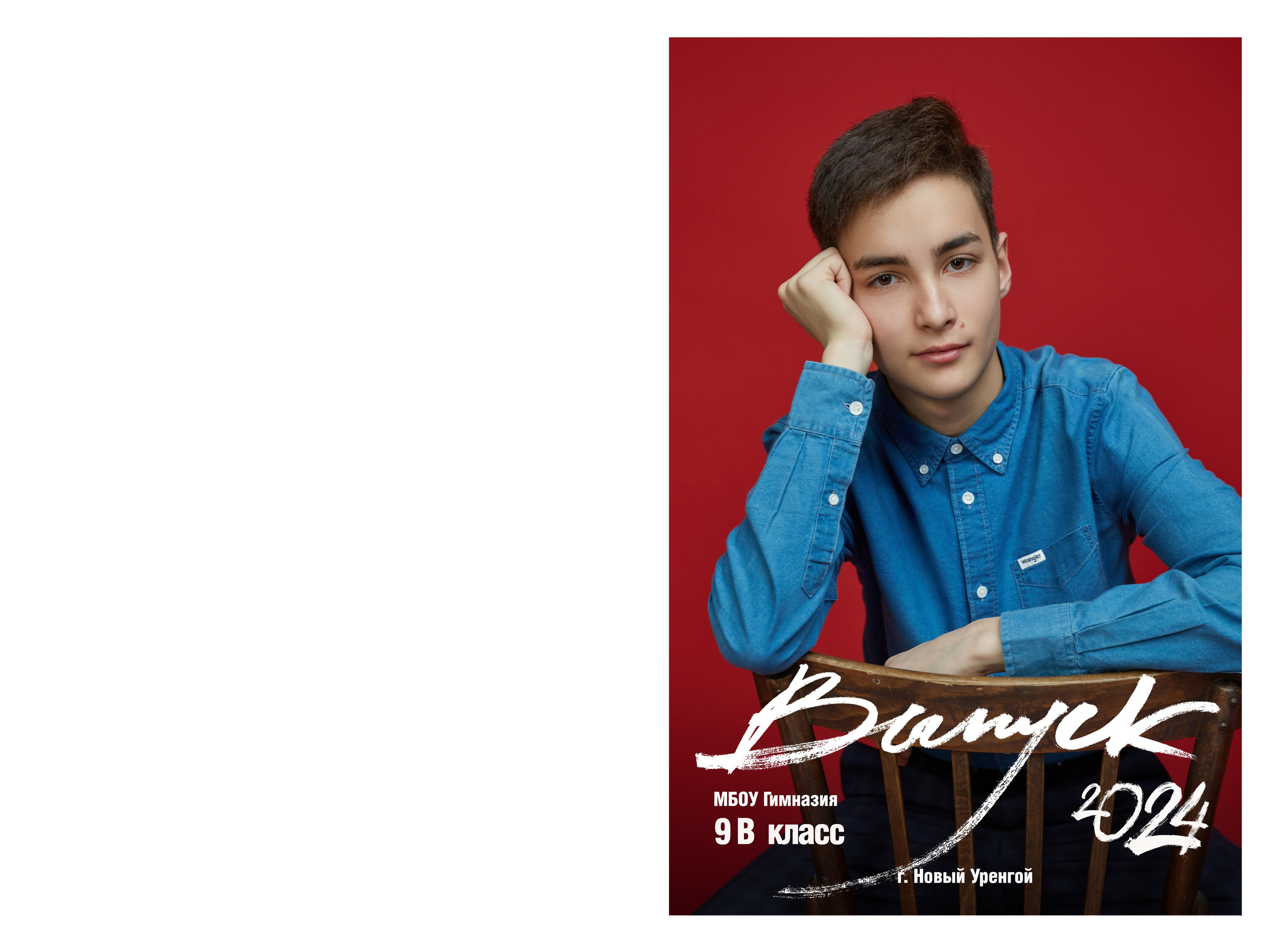 Макет «Красный Лайт». ВЫПУСКНЫЕ АЛЬБОМЫ НОВЫЙ УРЕНГОЙ