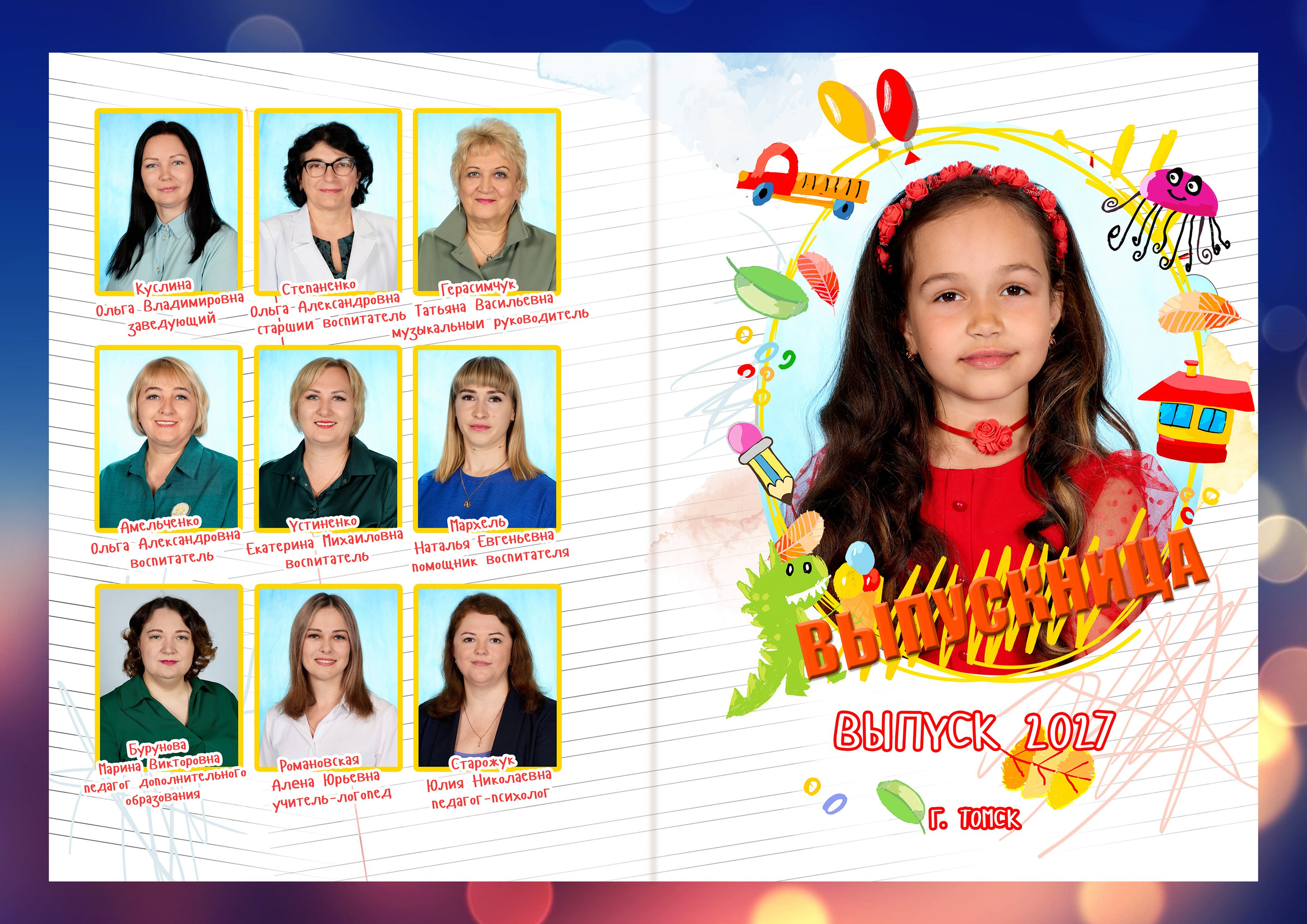 Детский сад 3разворота=2500р. доп.250р. Свадебный и семейный фотограф в Томске Константин Янучковский