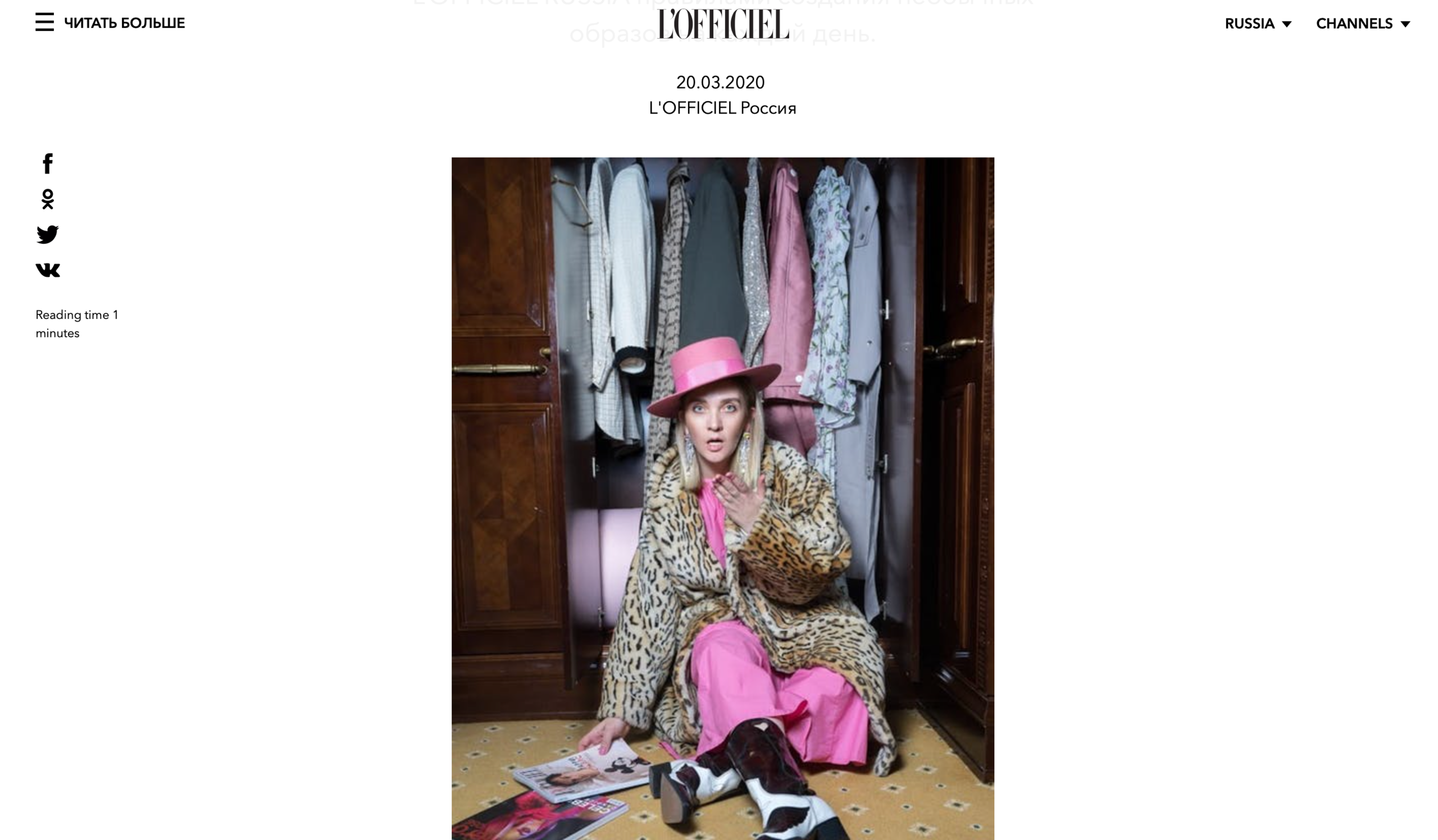 L'officiel Russia. Elizaveta Filchenko. Fashion-photographer and director