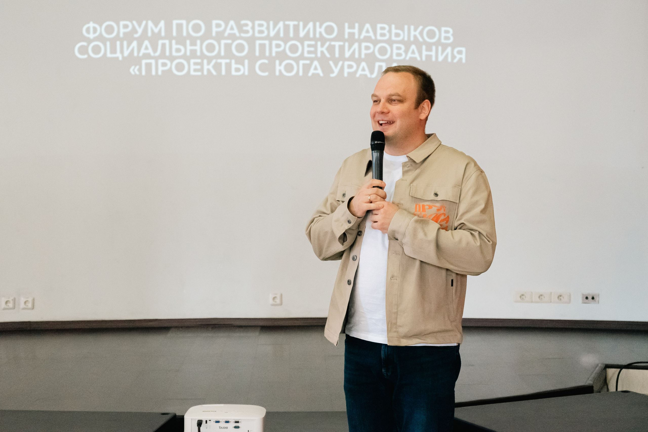 Форум по развитию навыков социального проектирования «Проекты с Юга Урала», апрель²⁰²⁵. Репортажный фотограф в Челябинске Анастасия Хмарук