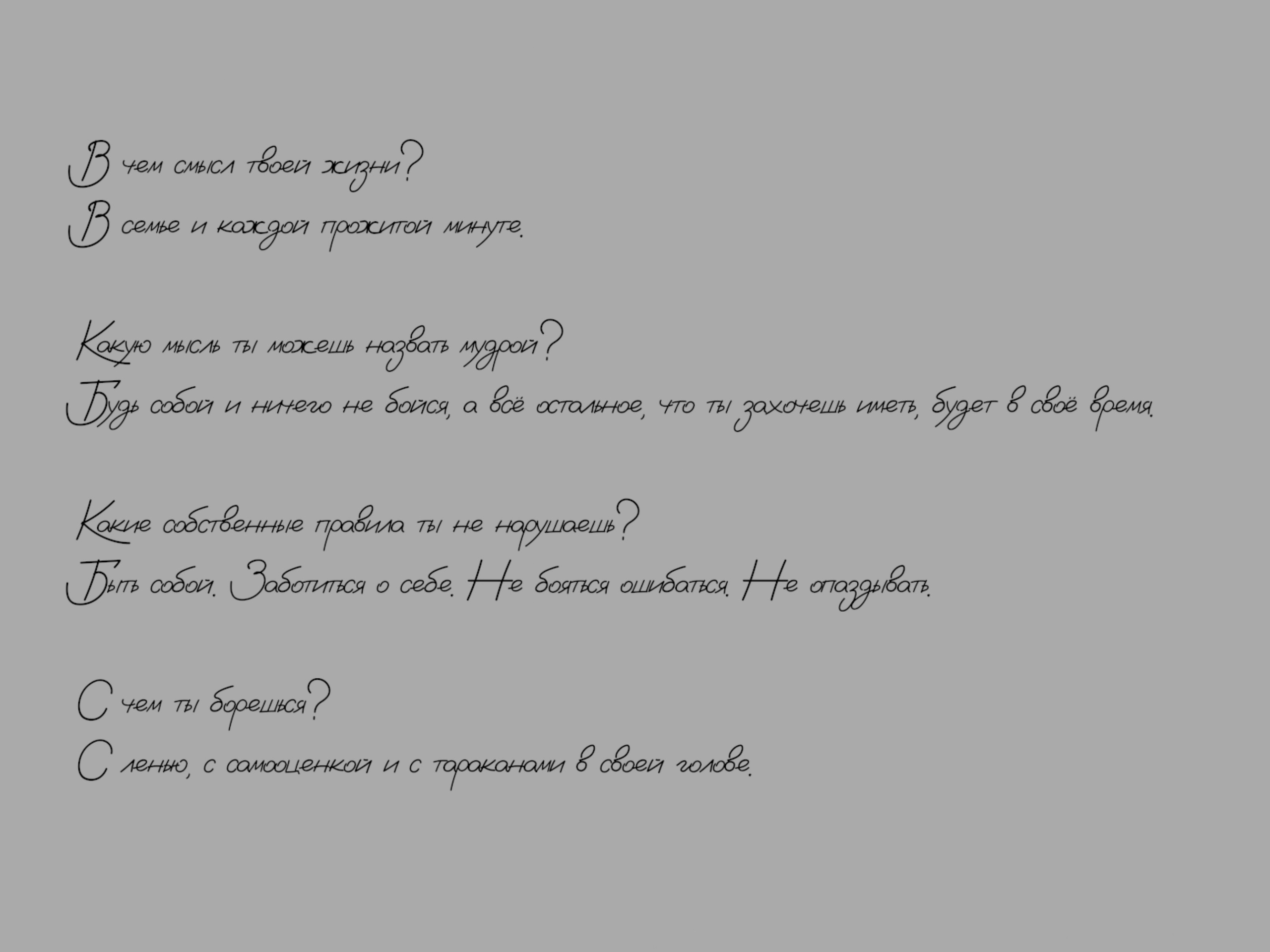 Александра Семёнова