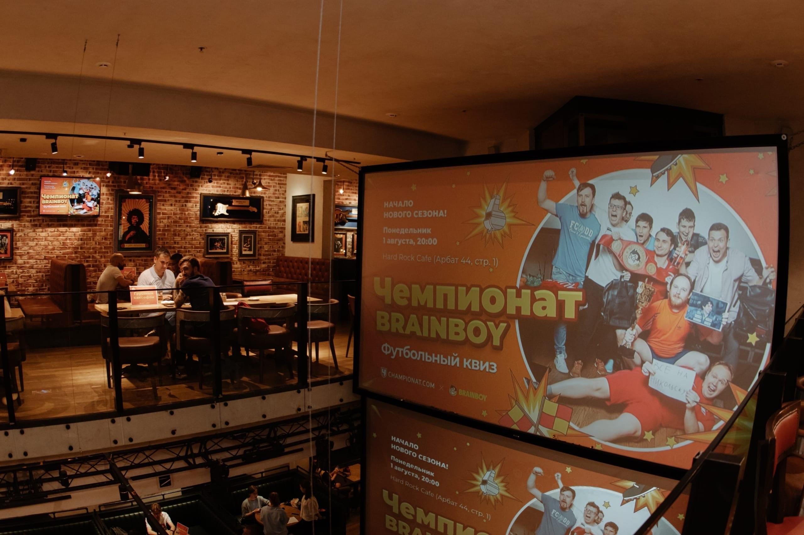 Футбольный квиз. Фотограф / Свадебный фотограф МОСКВА, КОММУНАРКА, КОВРОВ