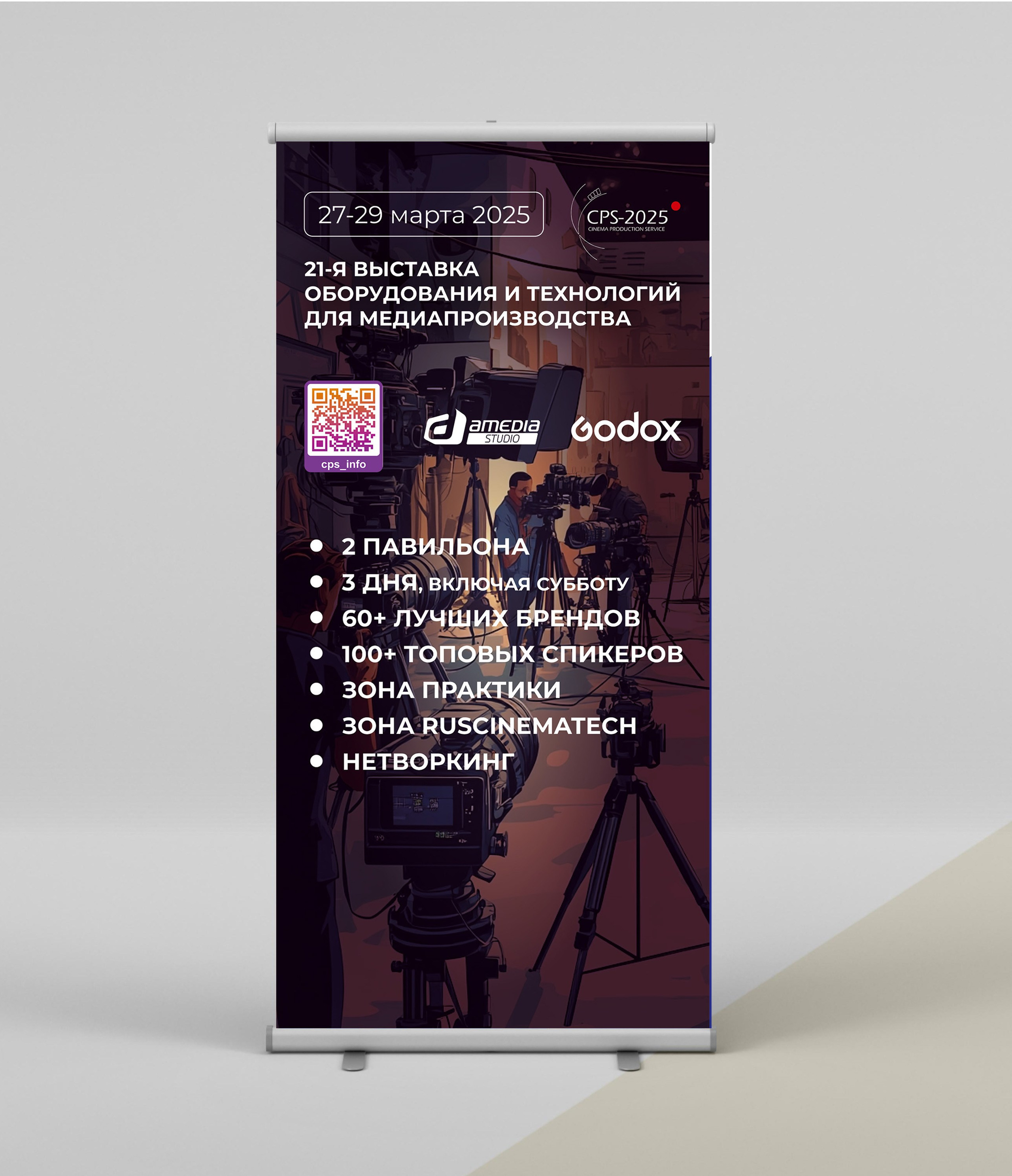 Пресс-волы и роллапы. Фотограф и дизайнер в Москве Екатерина Лобачева