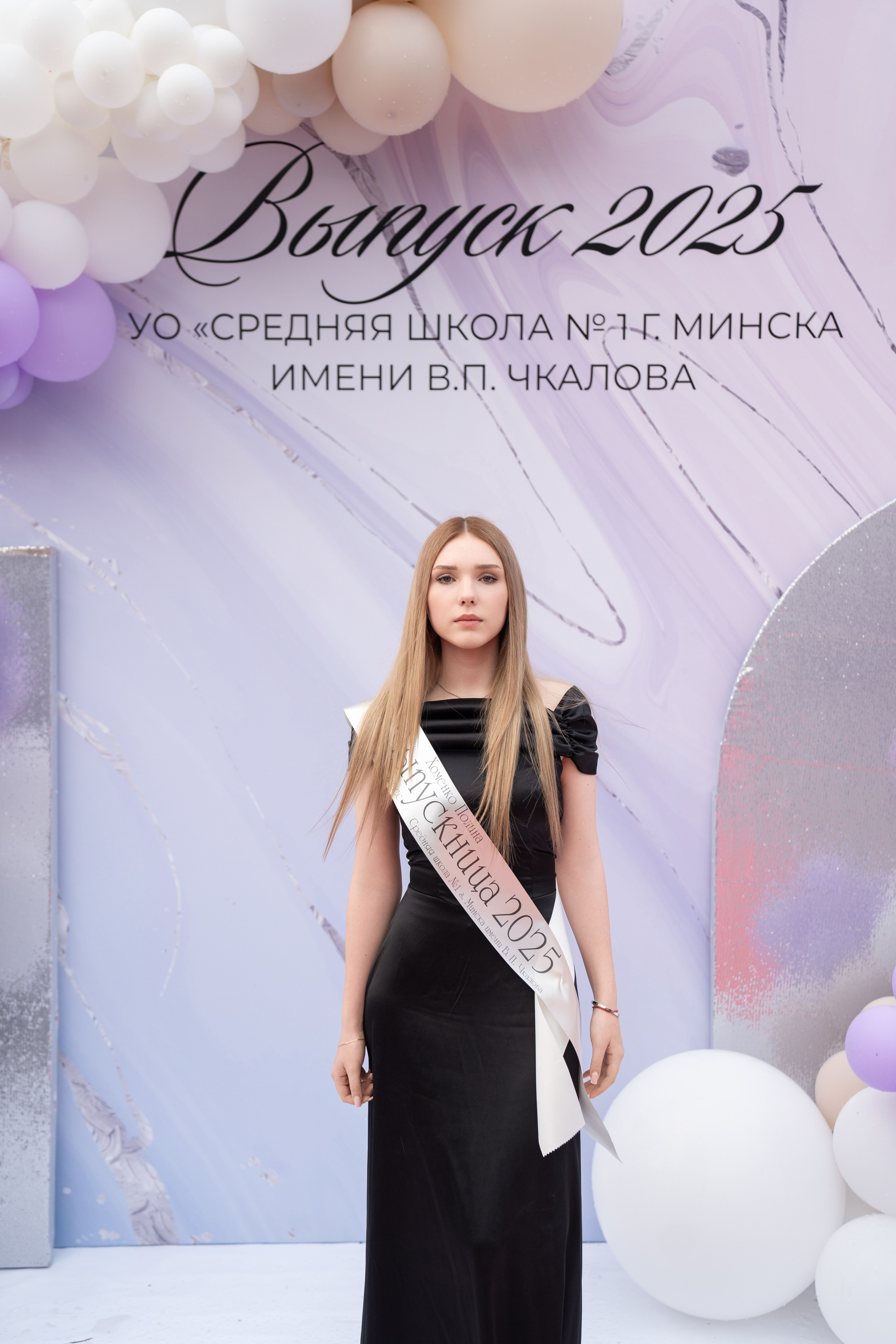 Выпускной СШ1. Семейный и свадебный фотограф Минск, Беларусь Анна Орловская