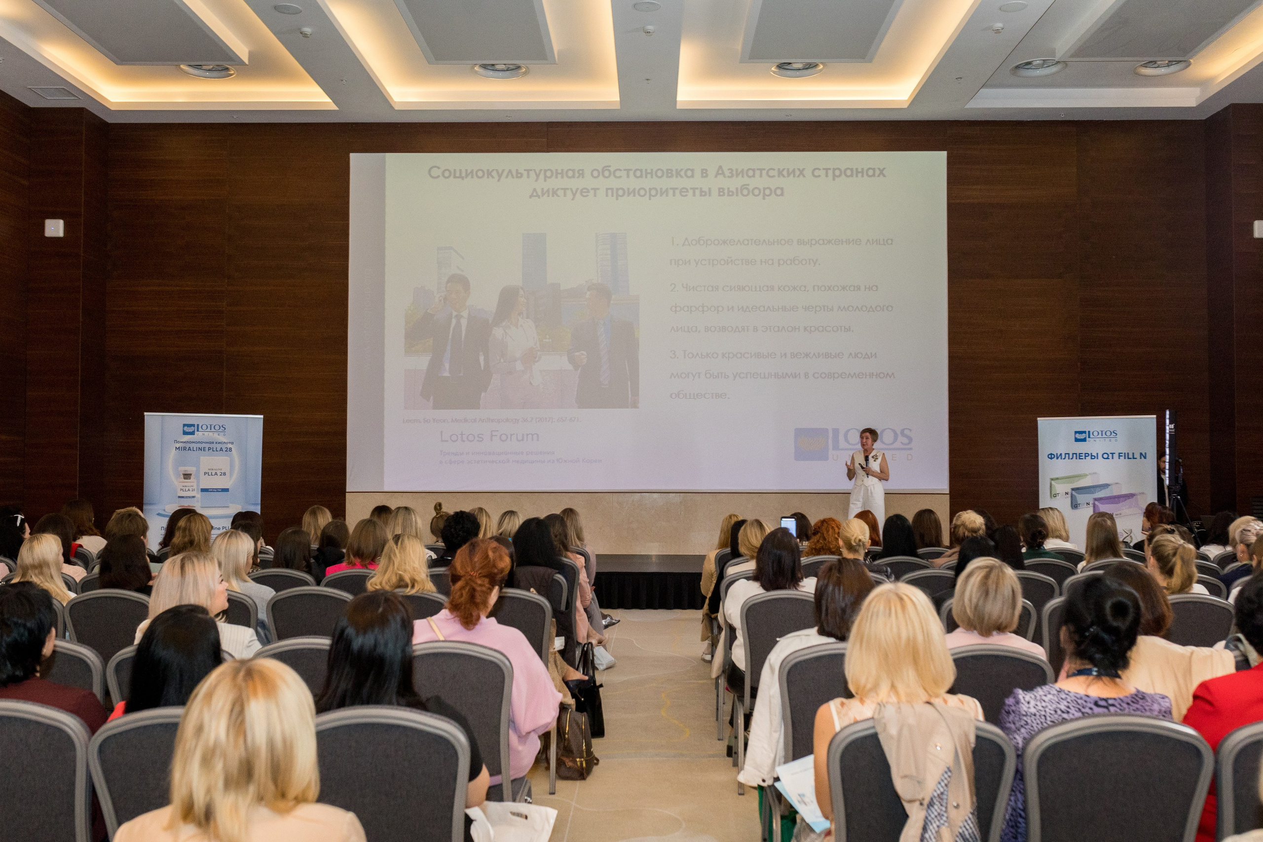 Lotos Forum 12.09.2023. Владислав Волков | Фотография и видеосъемка в Воронеже