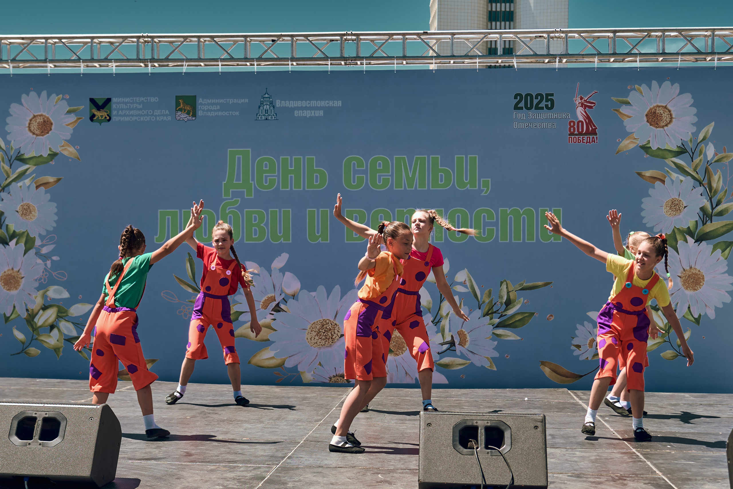 «День семьи, любви и верности». Фотограф во Владивостоке