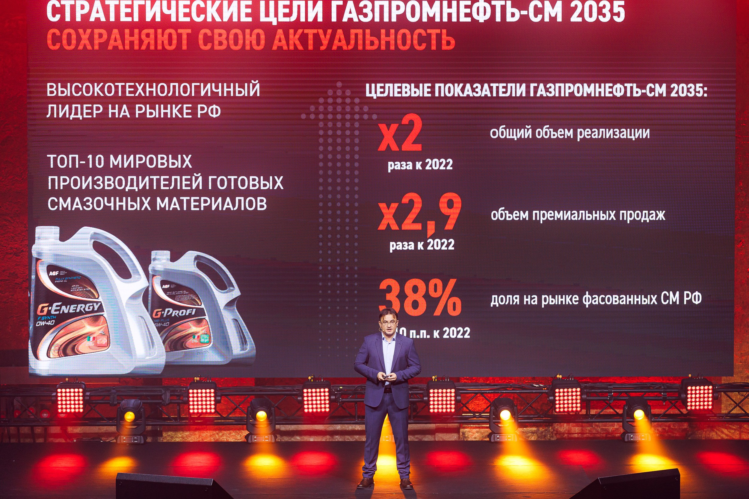 Дистрибьюторская конференция «Газпромнефть-СМ». Алексей Соколов. Фотограф. Санкт-Петербург