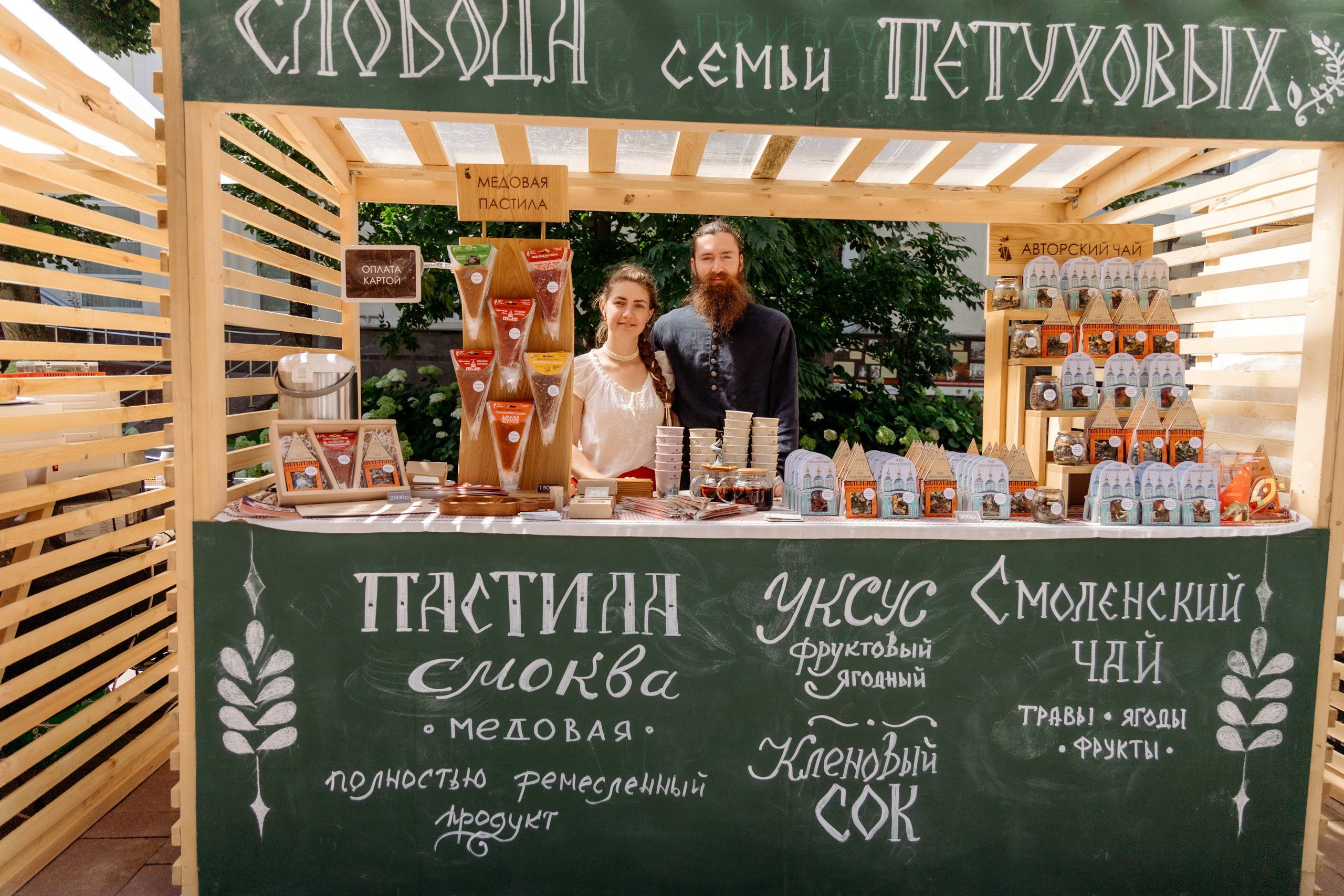 Фестиваль смоленской кухни ЛУКОВ ФЕСТ 2025. Главная