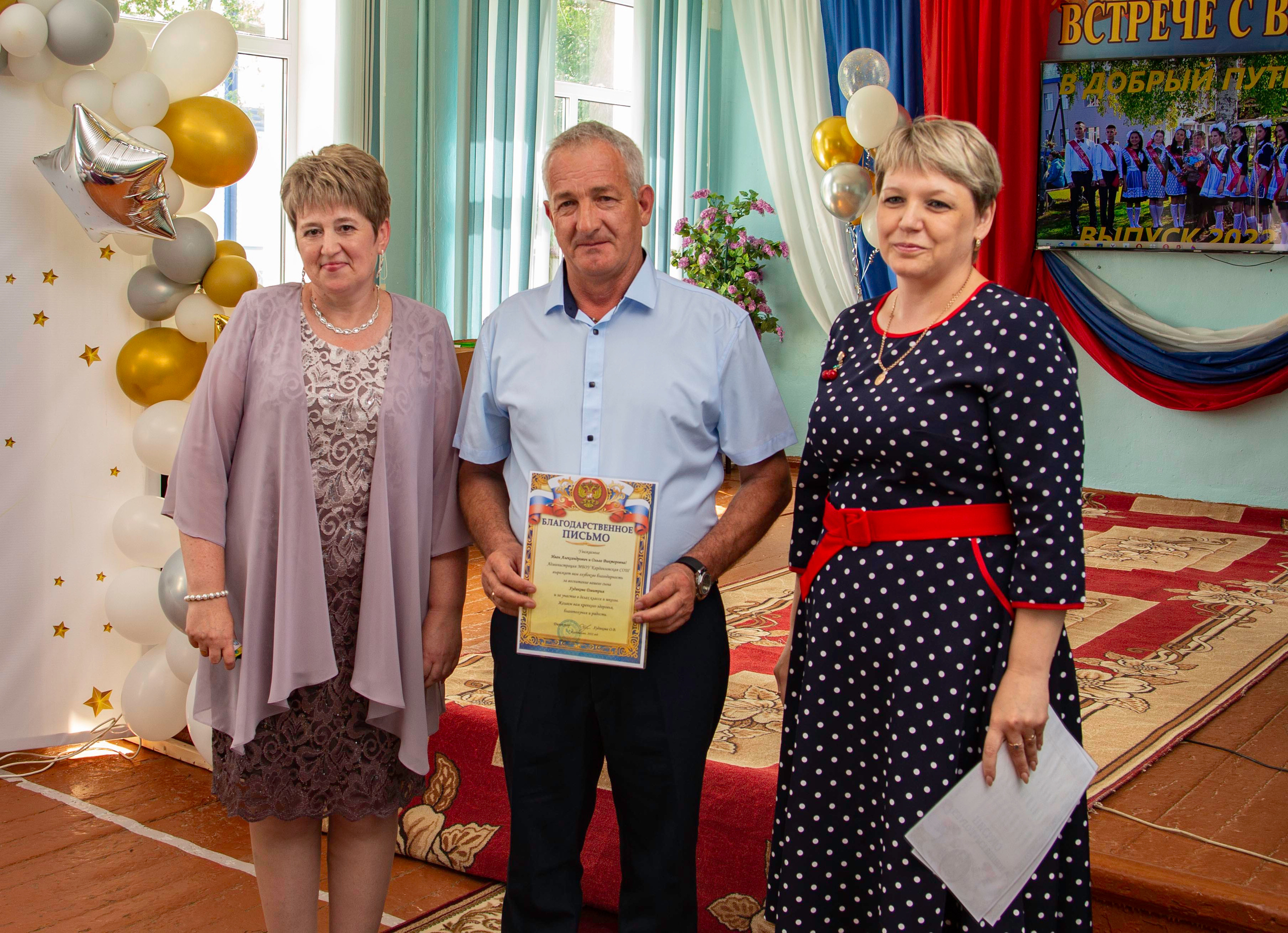 Вручение аттестатов о среднем образовании в Кардаиловской СОШ. Валерий Логачев. Фото, музыка, видео — для души