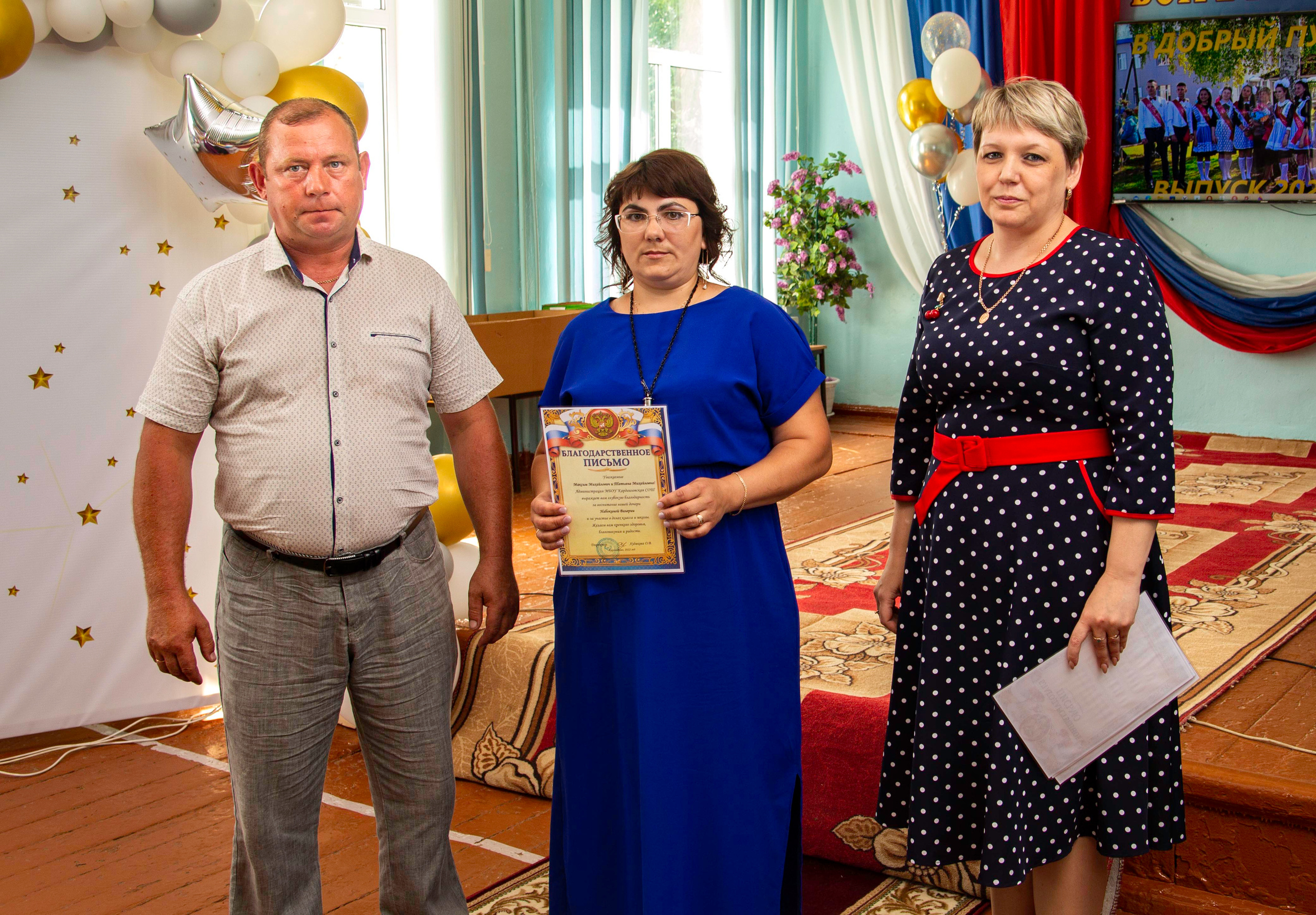 Вручение аттестатов о среднем образовании в Кардаиловской СОШ. Валерий Логачев. Фото, музыка, видео — для души