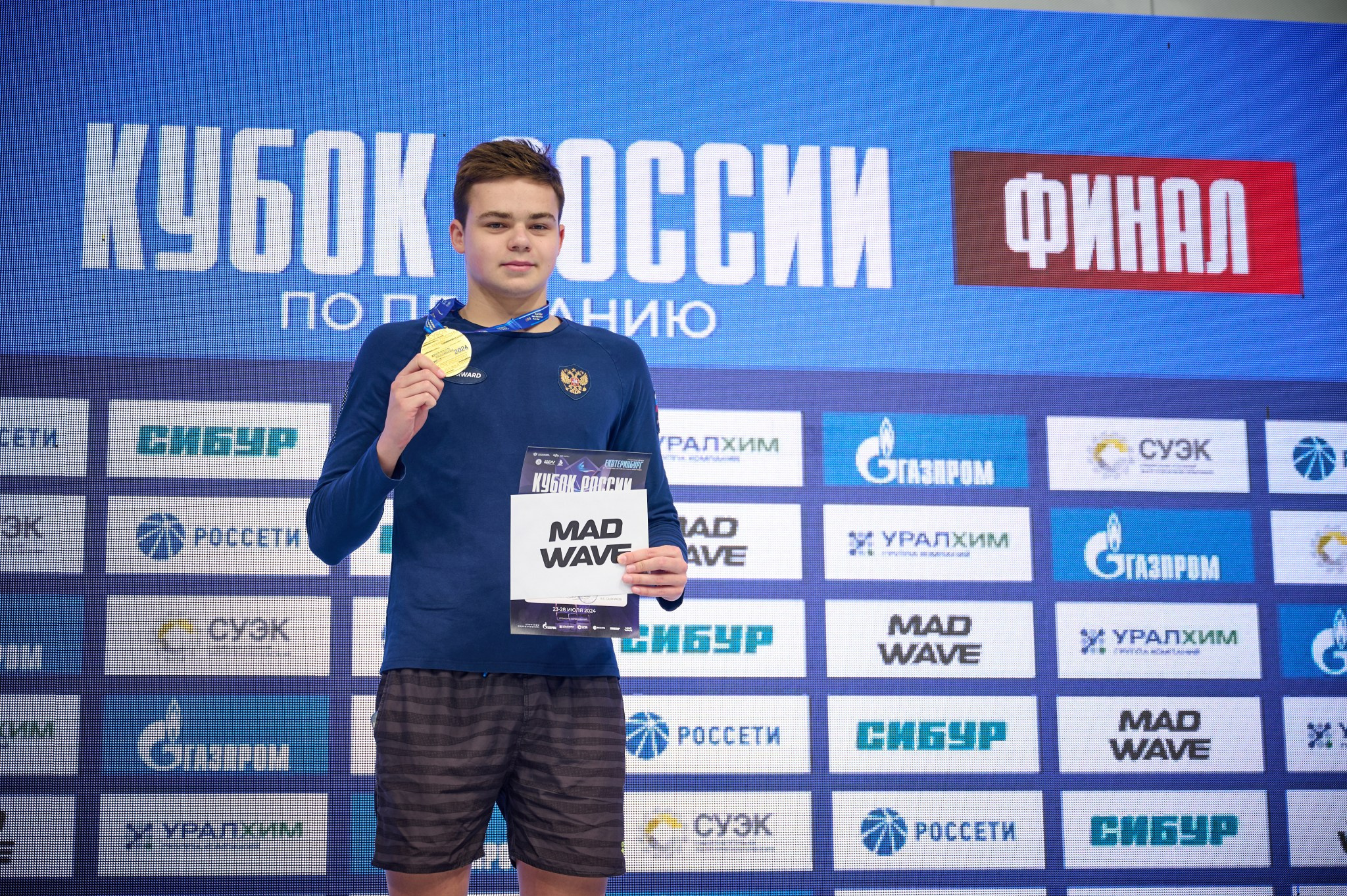 Кубок России по плаванию 2024 г. Екатеринбург. Мезенцев Евгений фотограф