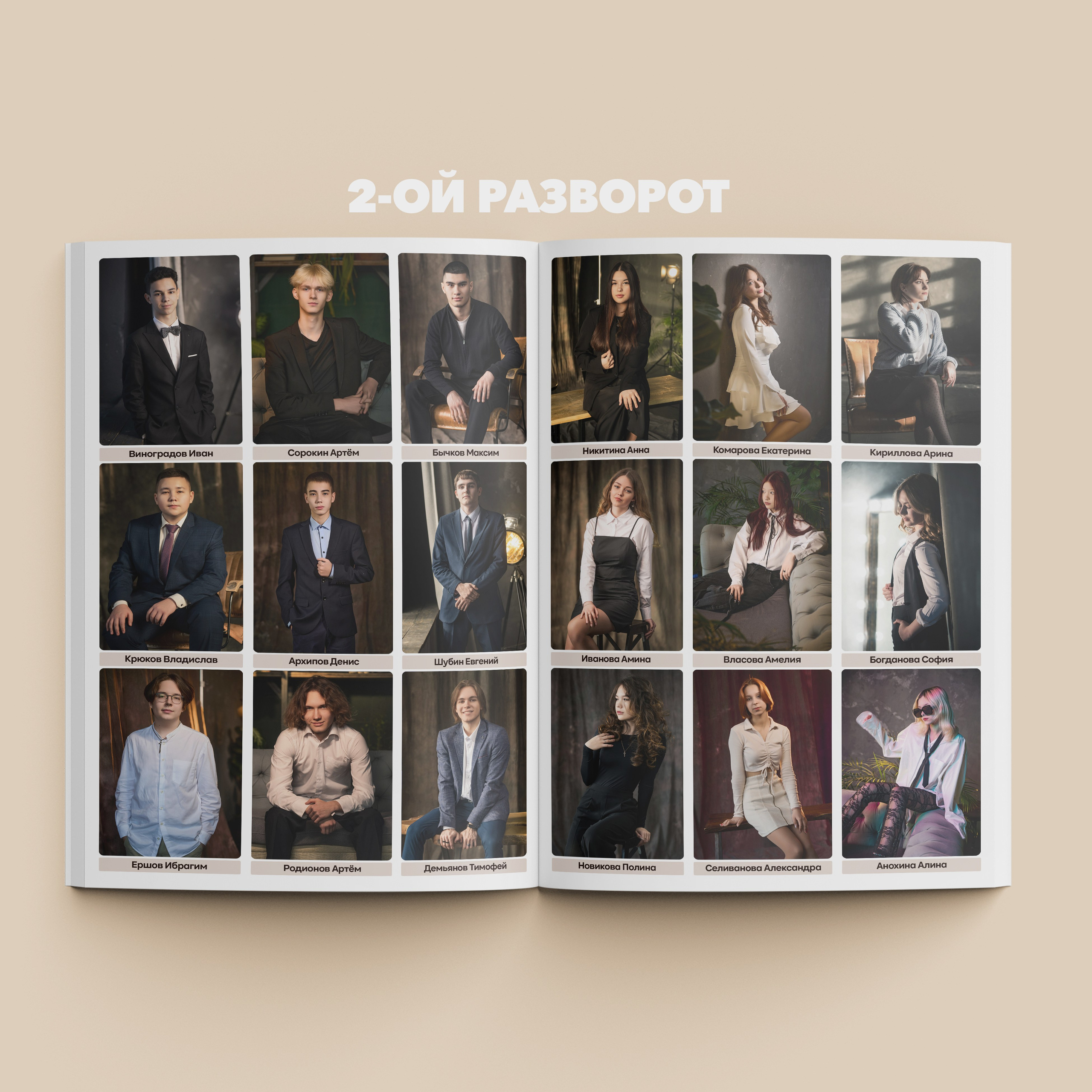 Выпускные альбомы для старших классов. Выпускные альбомы Тюмень I Тобольск