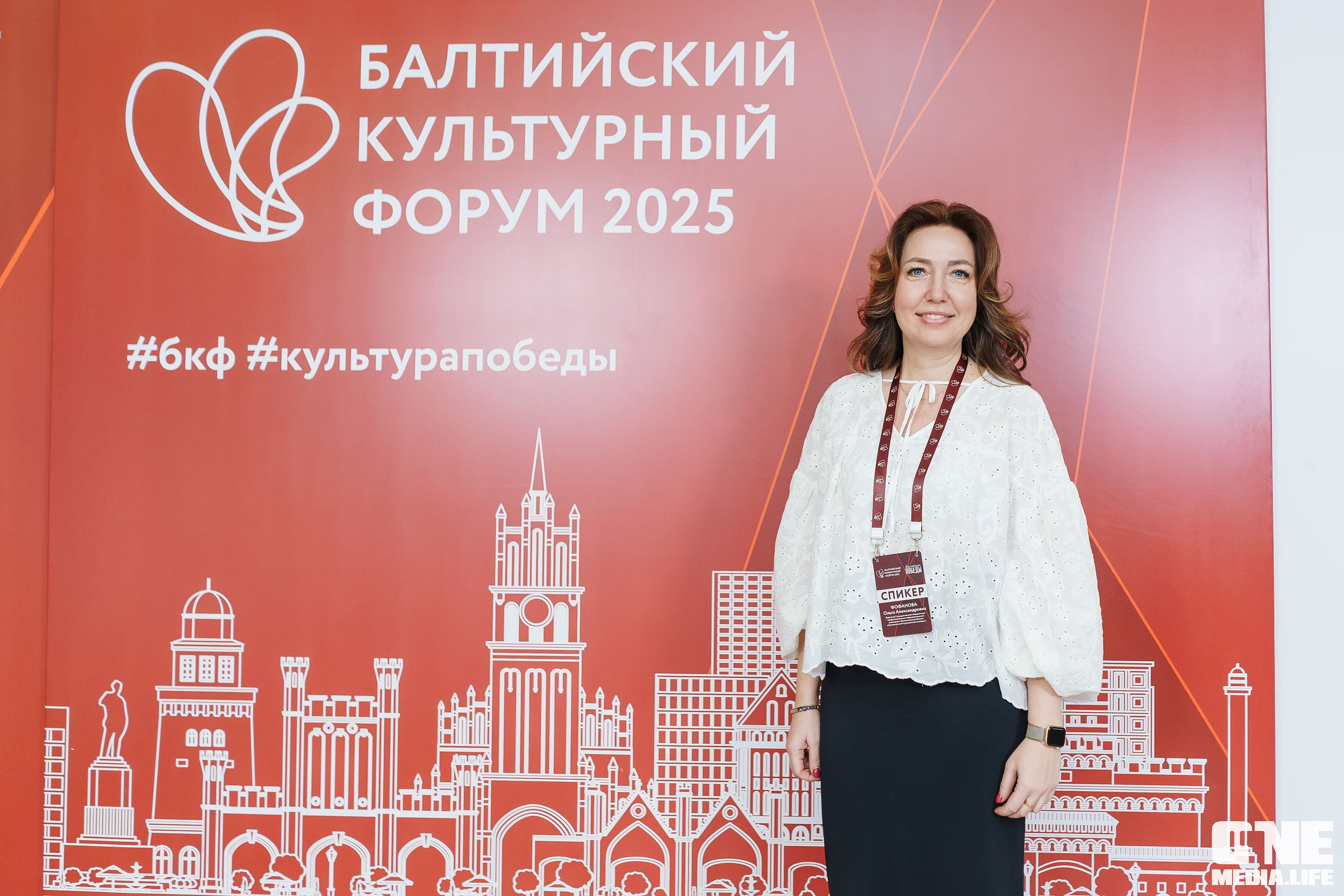 Балтийский Культурный Форум. День 2. One Media Life: фоторепортажи, фотоотчеты с мероприятий и заведений