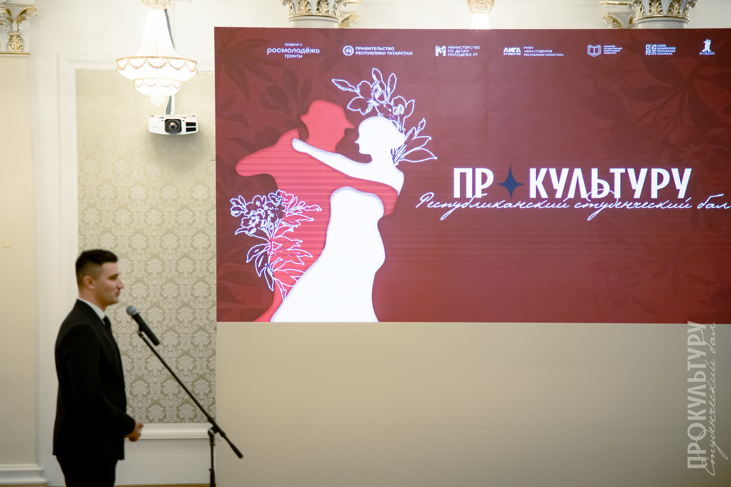 ПРОКультуру — студенческий бал. Репортажный и портретный фотограф Казань / Горячих Полина