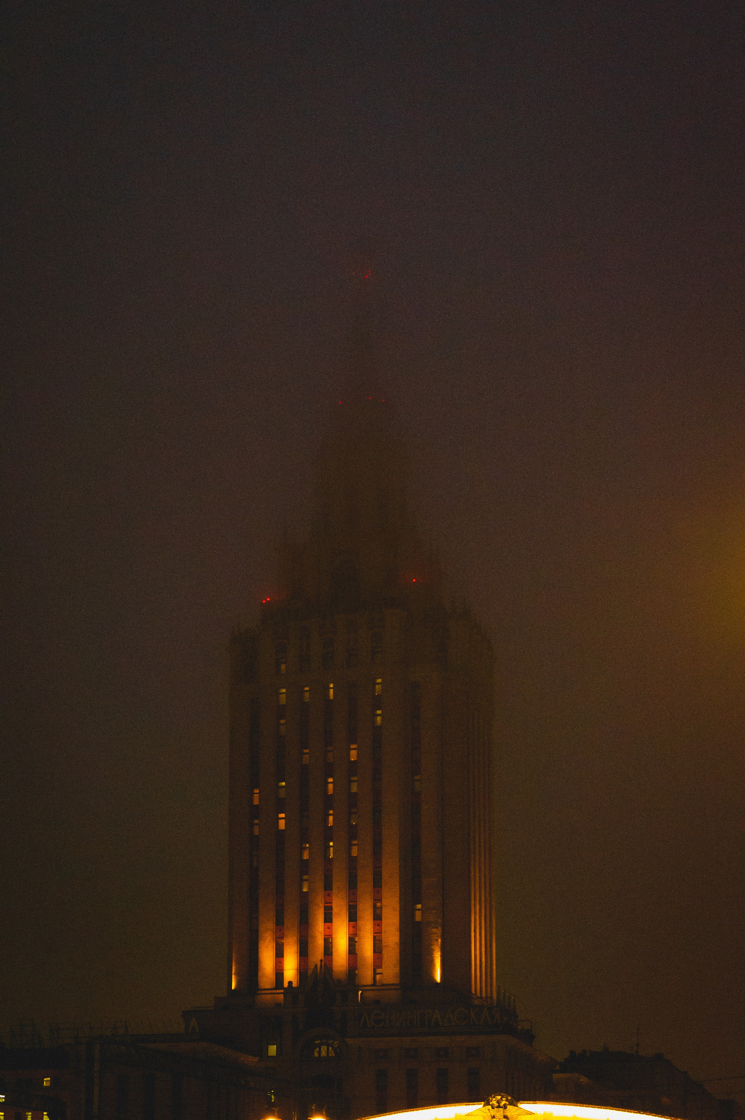 Из&nbsp;Москвы