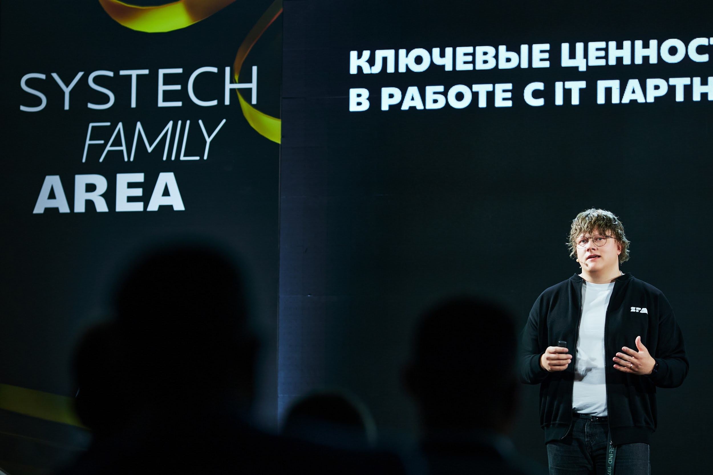 Конференция для Systech Family Area. Татьяна Фомичева. Репортажный и светский фотограф в Москве