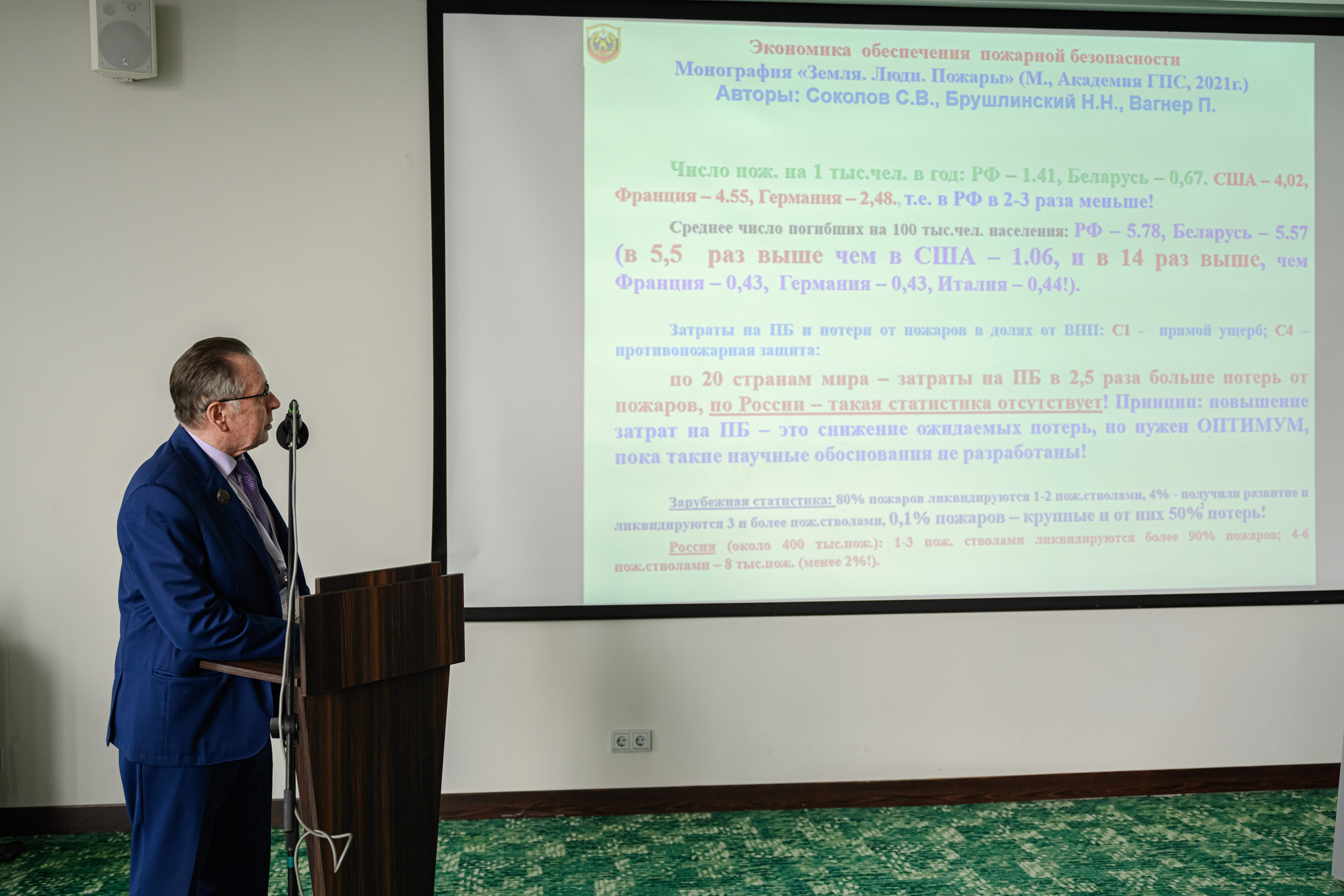 II МЕЖДУНАРОДНЫЙ ФОРУМ ПРОИЗВОДИТЕЛЕЙ ПОЖАРНОГО ОБОРУДОВАНИЯ. Интерьерный и репортажный фотограф в Санкт-Петербурге