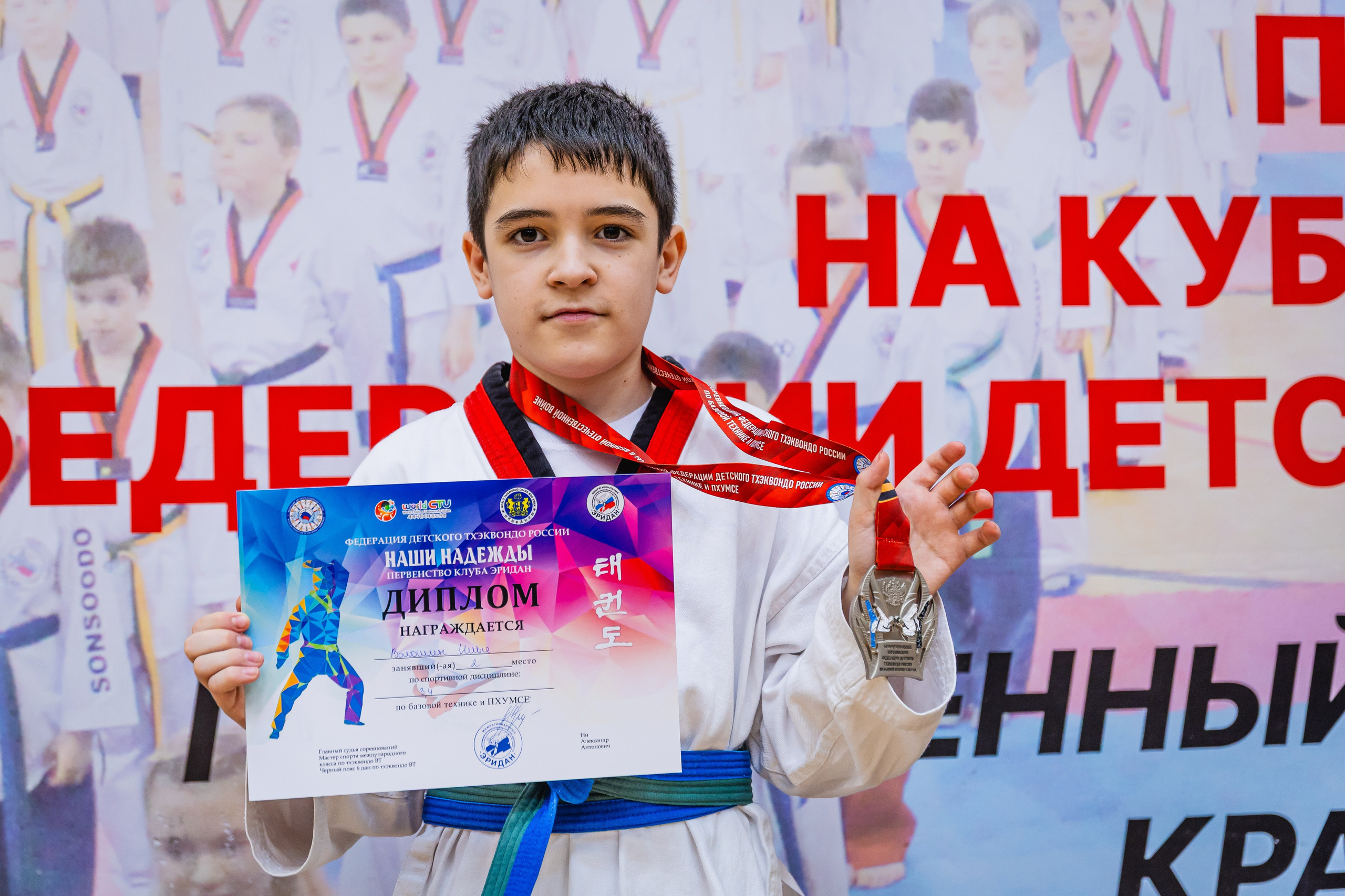 Кубок ВДЮФСОО «ФЕДЕРАЦИИ ДЕТСКОГО ТХЭКВОНДО РОССИИ» «ПХУМСЭ». Спортивный фотограф Максим Серегин