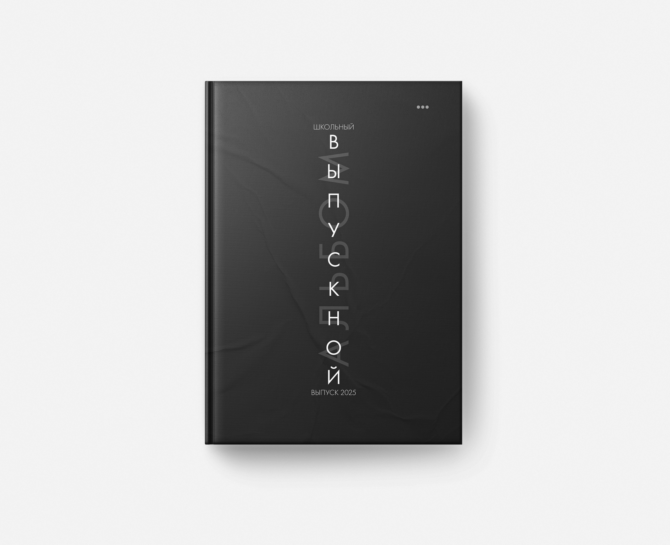 9-11 классы. Школьный фотограф Москва и МО