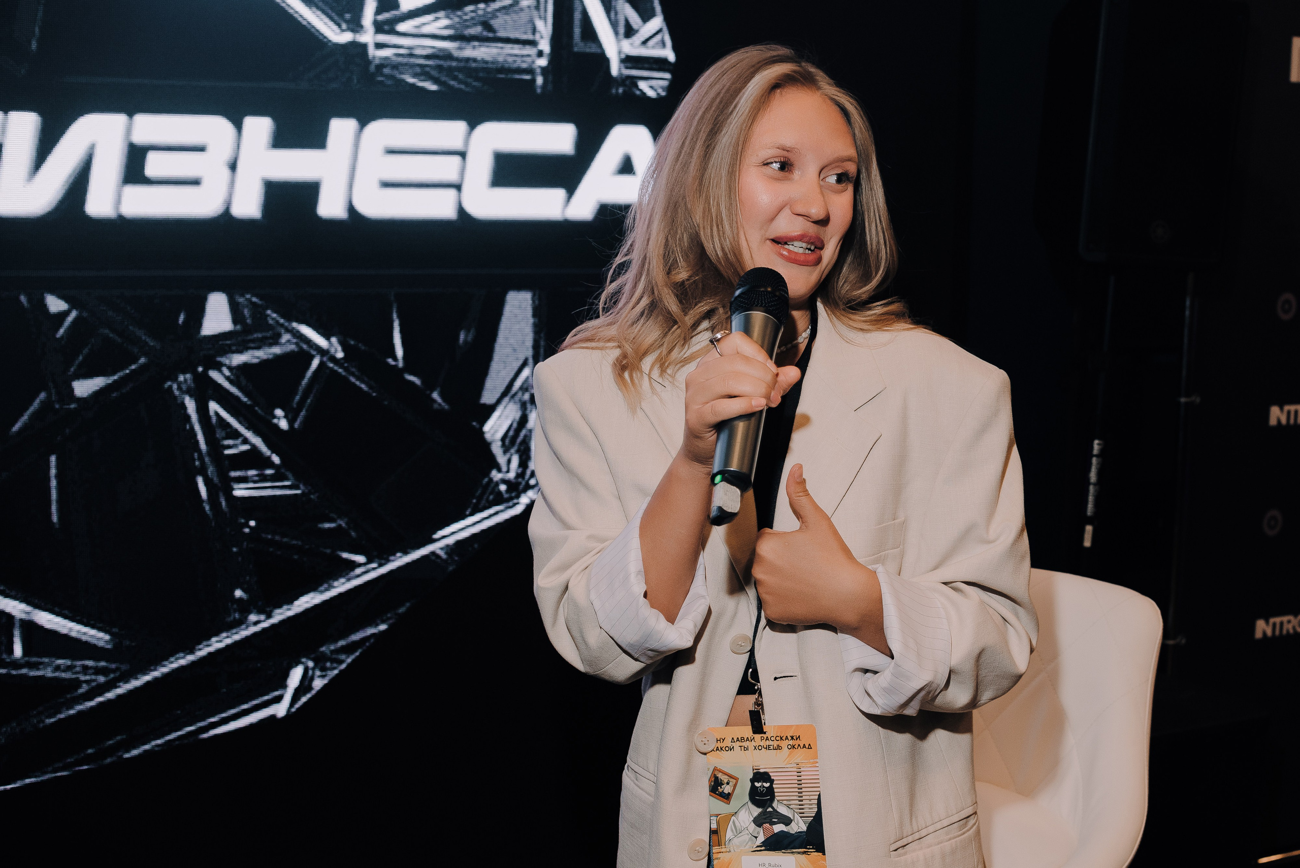 КОНФЕРЕНЦИЯ AMO CRM SIPUNI. Репортажный фотограф Зуев Роман г. Челябинск