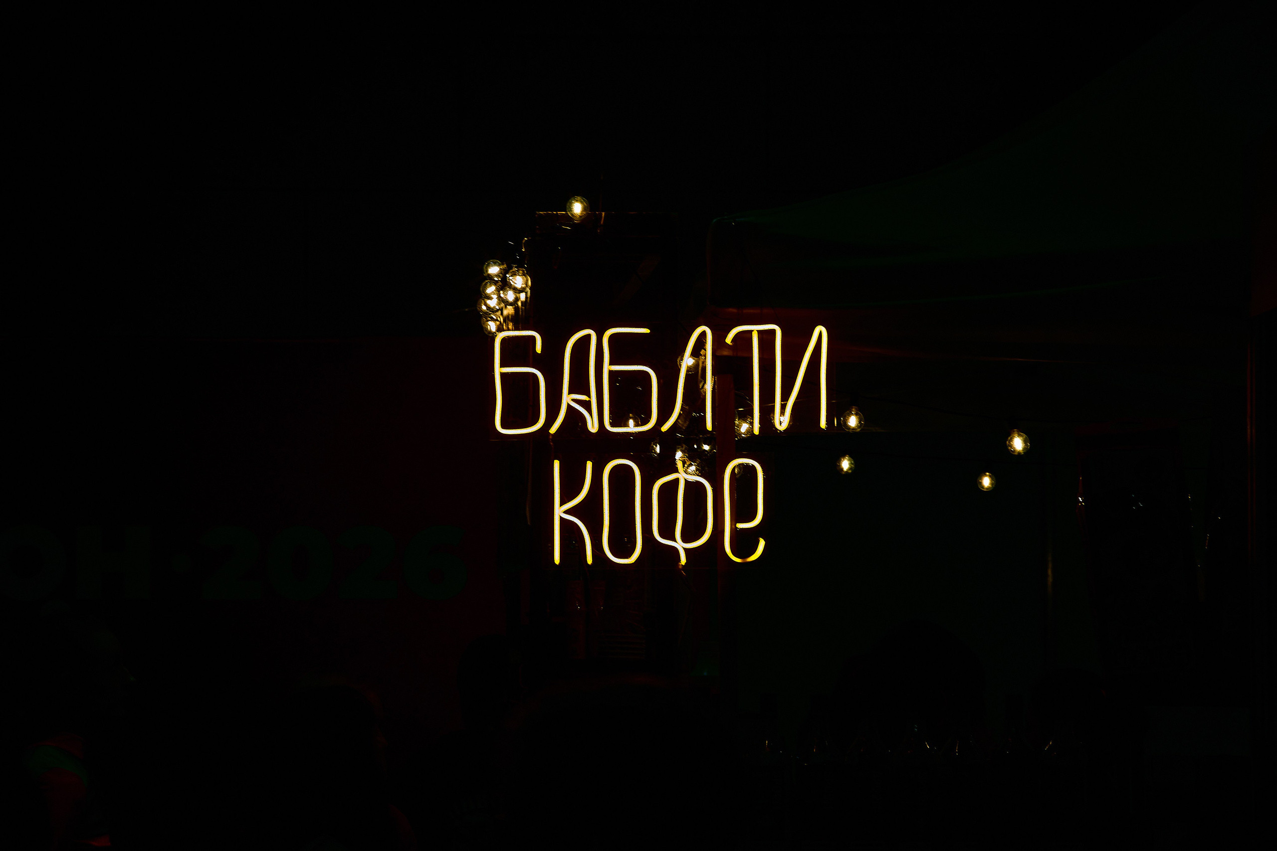 SUPERCON 2026. Игорь Урывский. Фотограф Красноярск