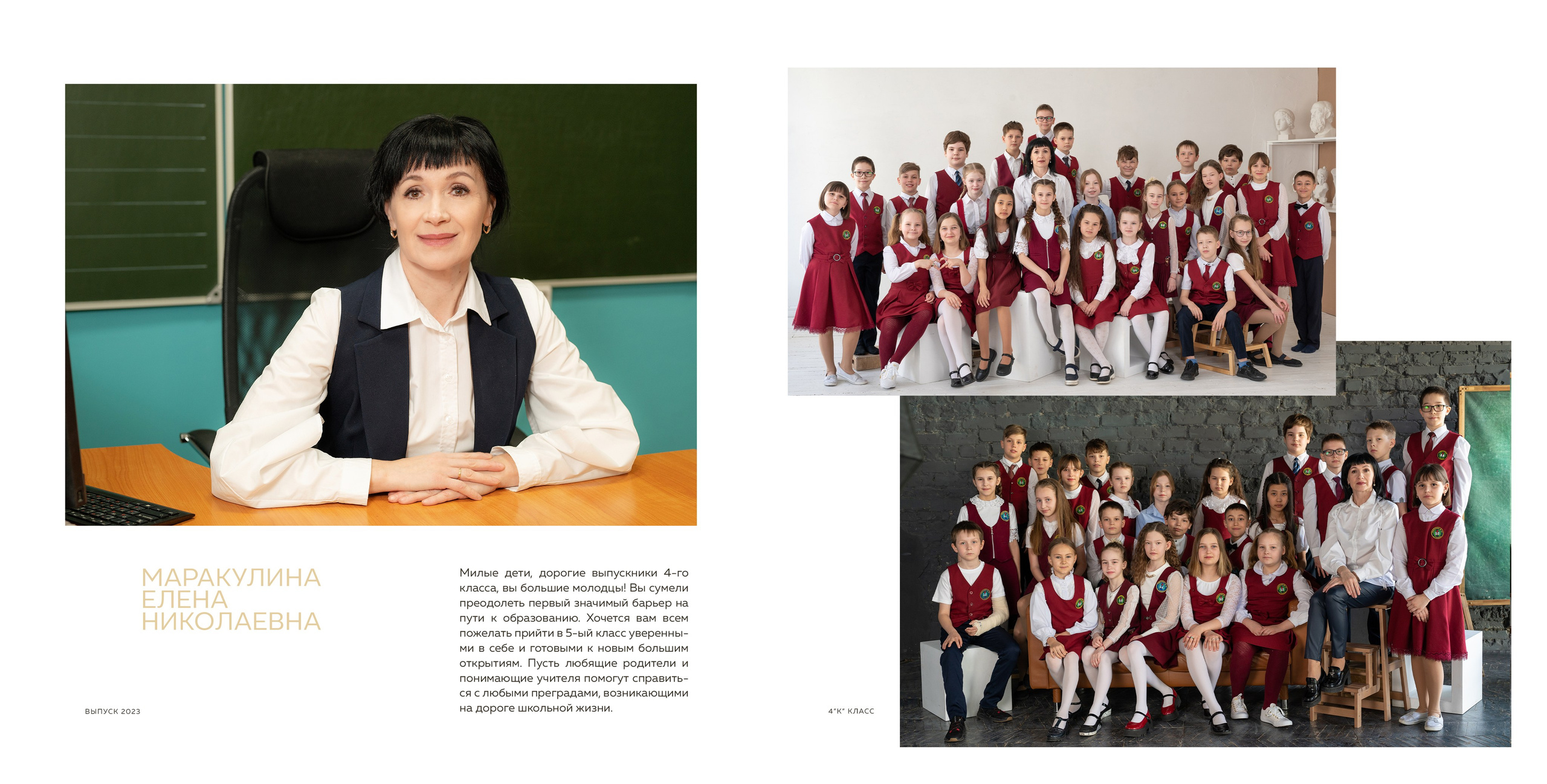 16 гимназия 4"К» альбом 20×20. Фотограф новорожденных, семейный детский в Тюмени Татьяна Морозова