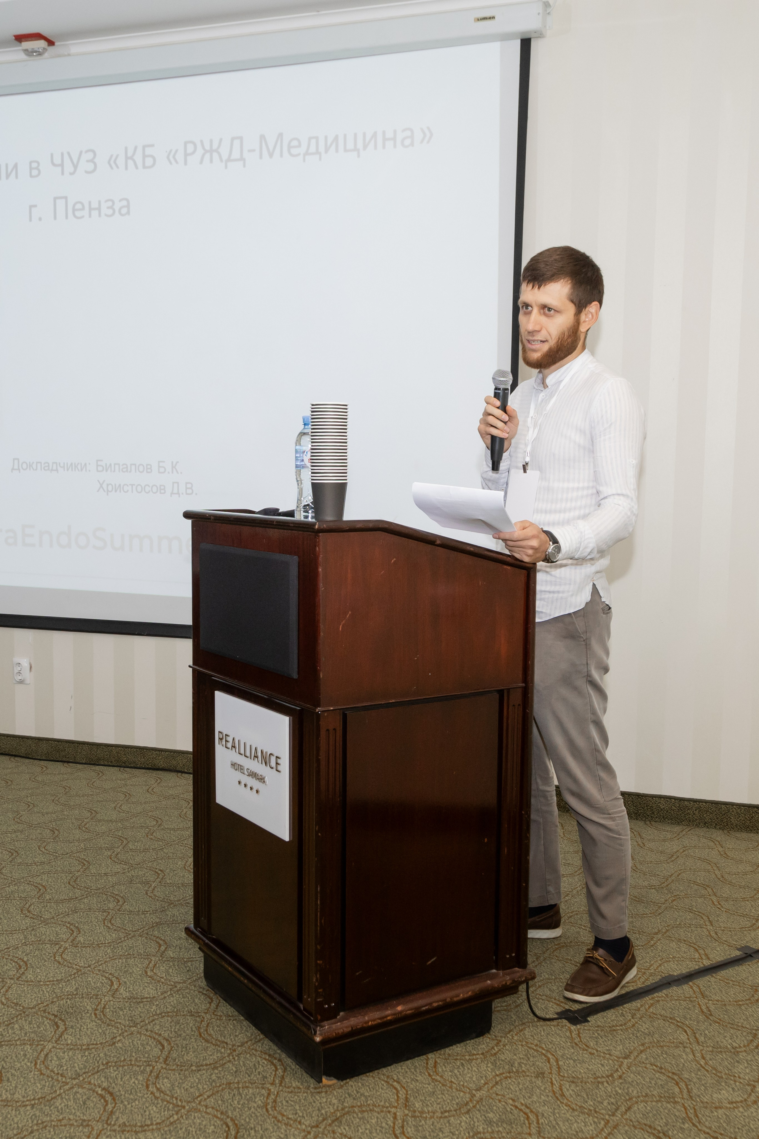 Эндоскопическая конференция. Фотограф в Самаре / Олеся Широнина