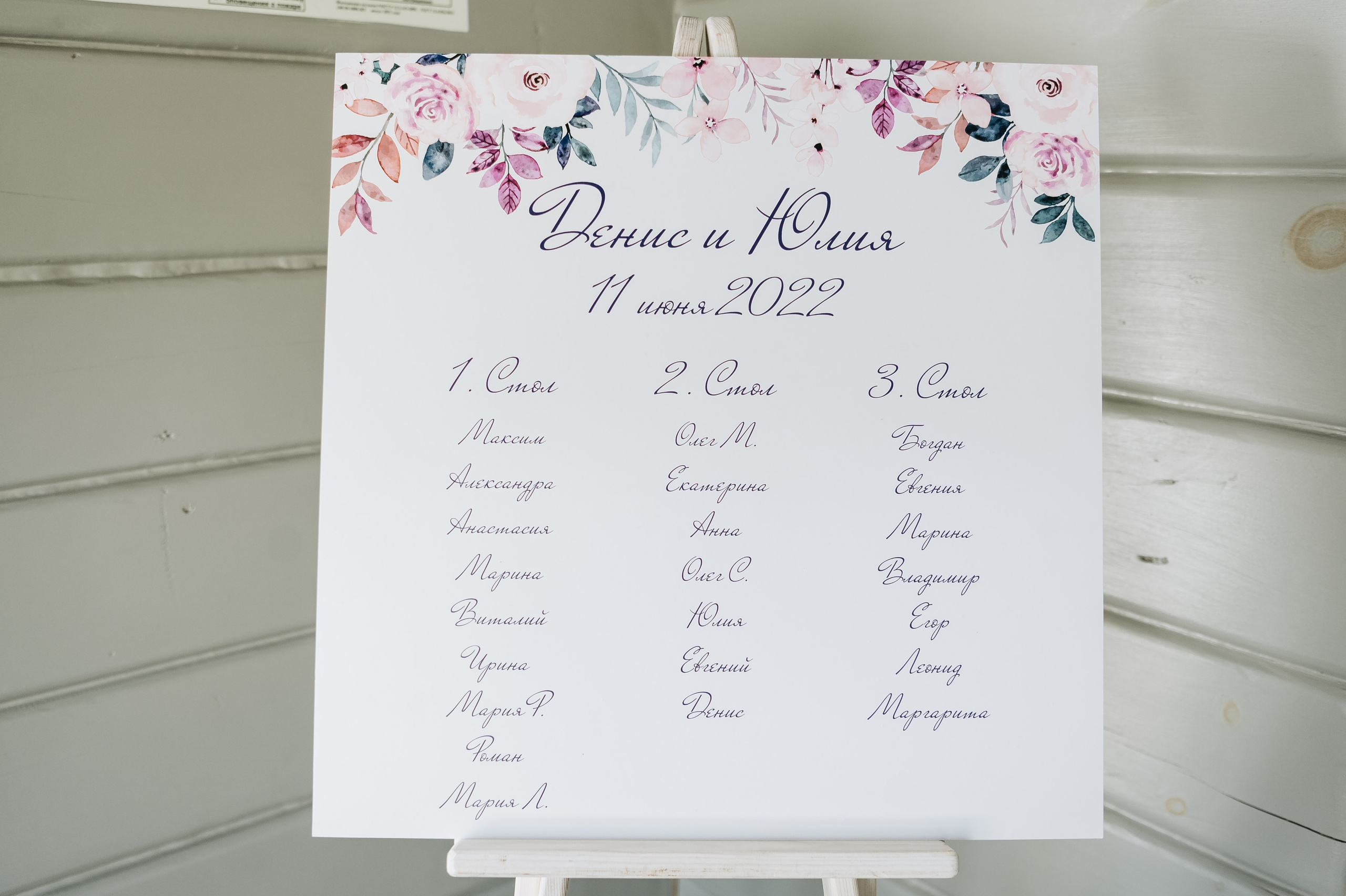 Юля и Денис