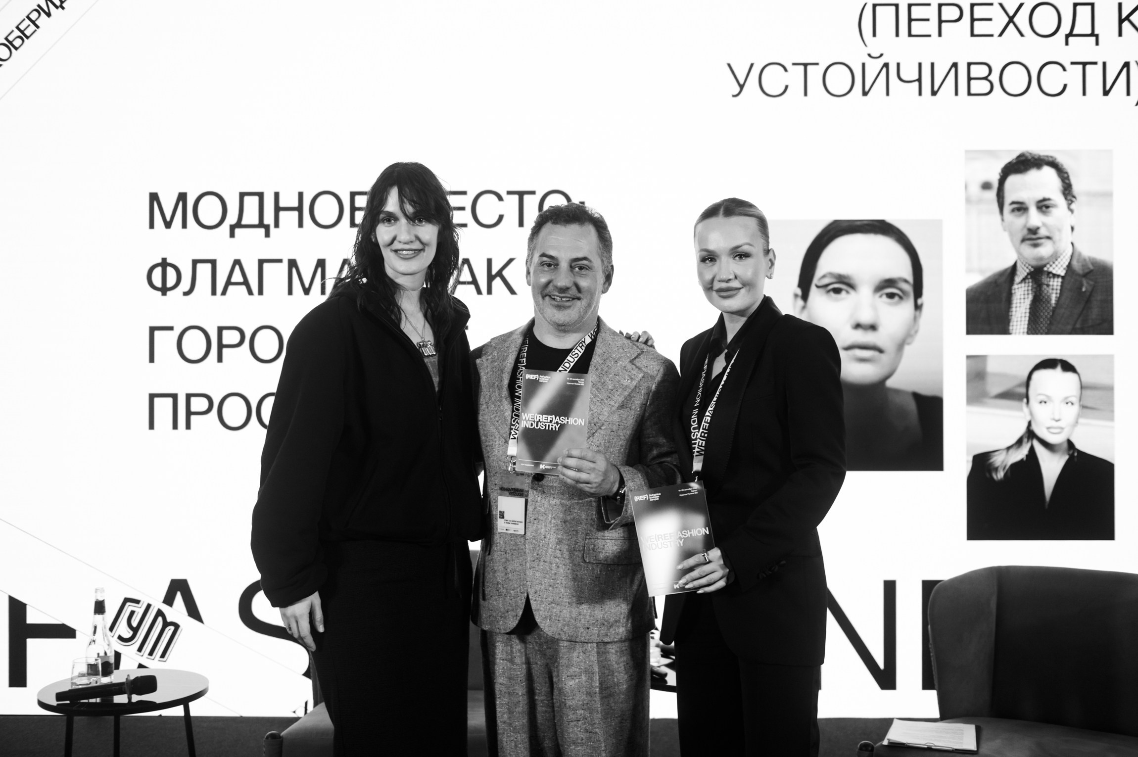 ReFashion 2025. Модный бизнес-кампус. Проект Ксении Собчак. Сайт фотографа Данилы Пащенко