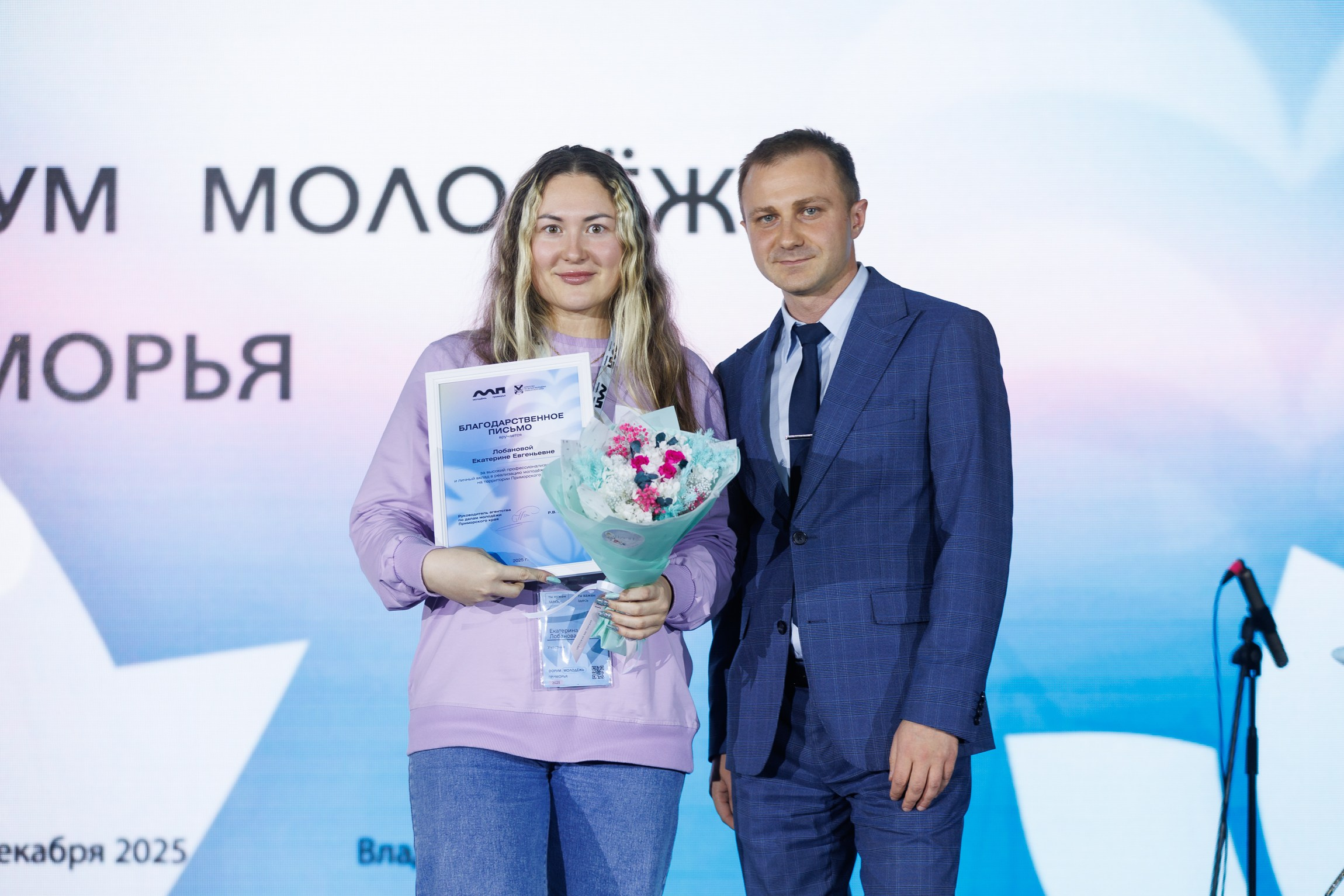 Форум Молодёжь Приморья. Репортажный фотограф во Владивостоке