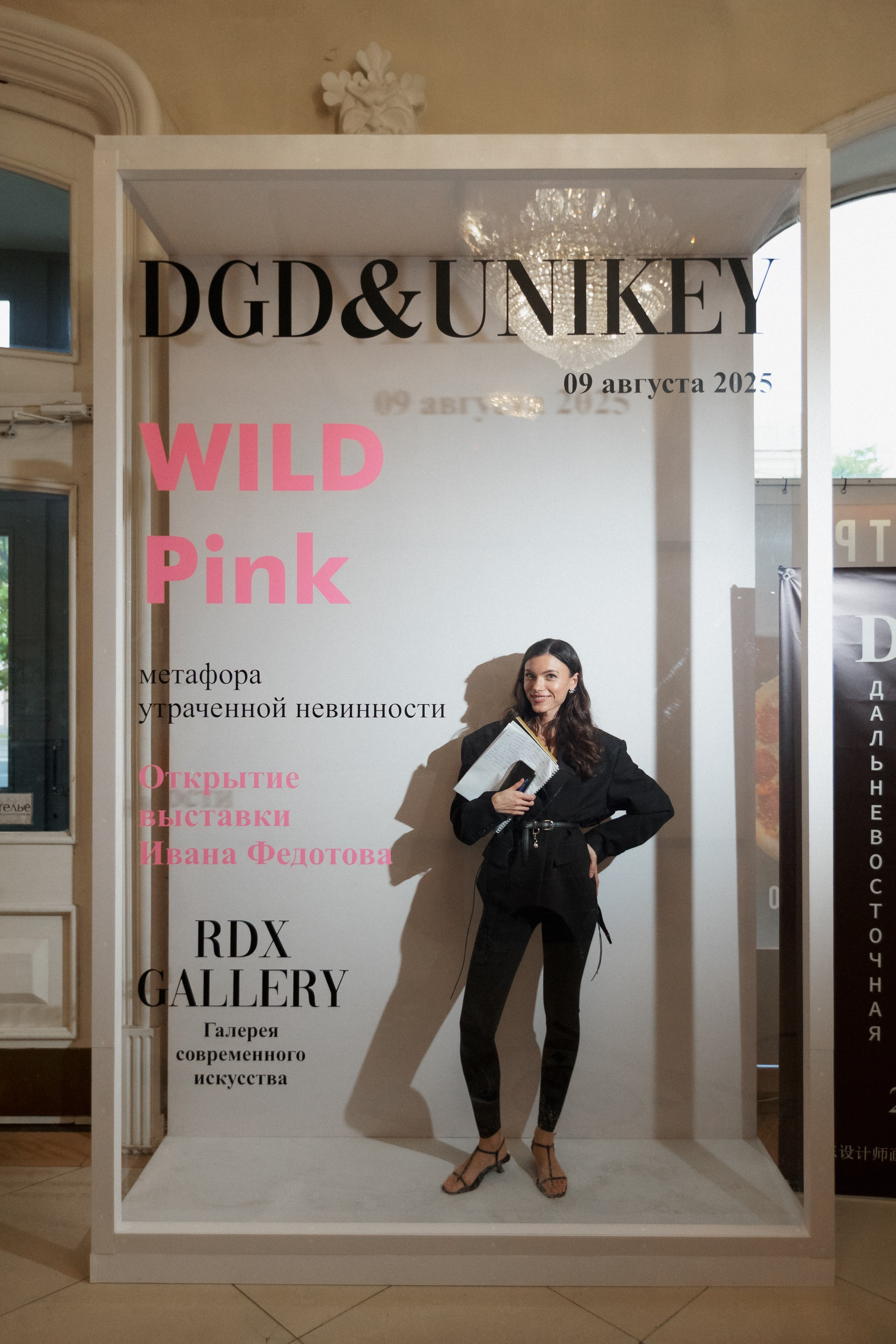 DGD WILD PINK. СВОИ. ФОТООТЧЕТЫ-СОБЫТИЯ-МЕСТА