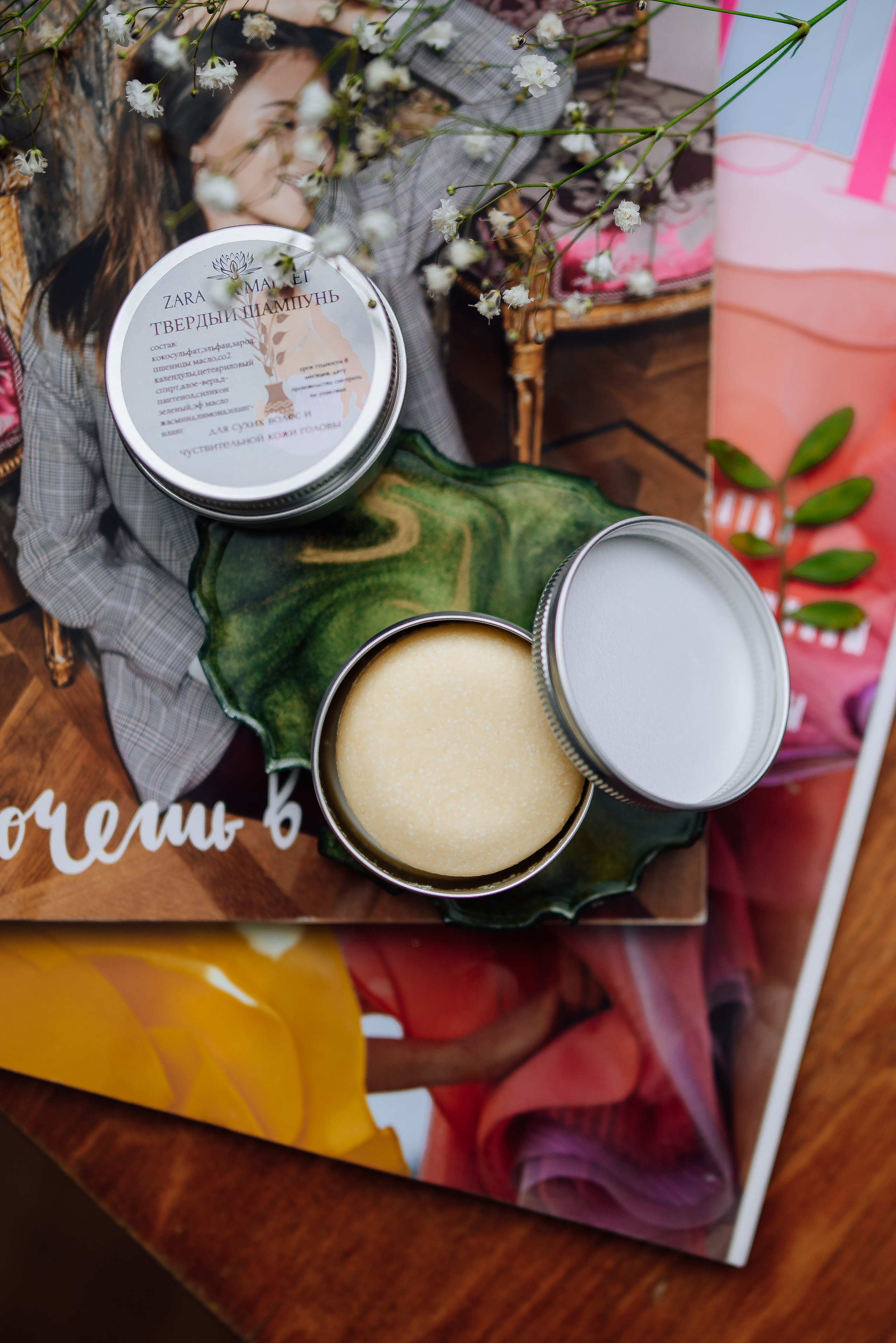 ZARA SPA MARKET. Фотограф Полина Вишневецкая г. Барнаул