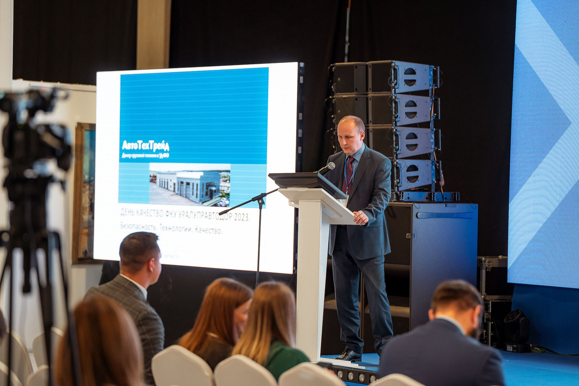 День качества 2023. Екатеринбург. Сергей Кошкин. Репортажная и ивент-фотография в Сургуте