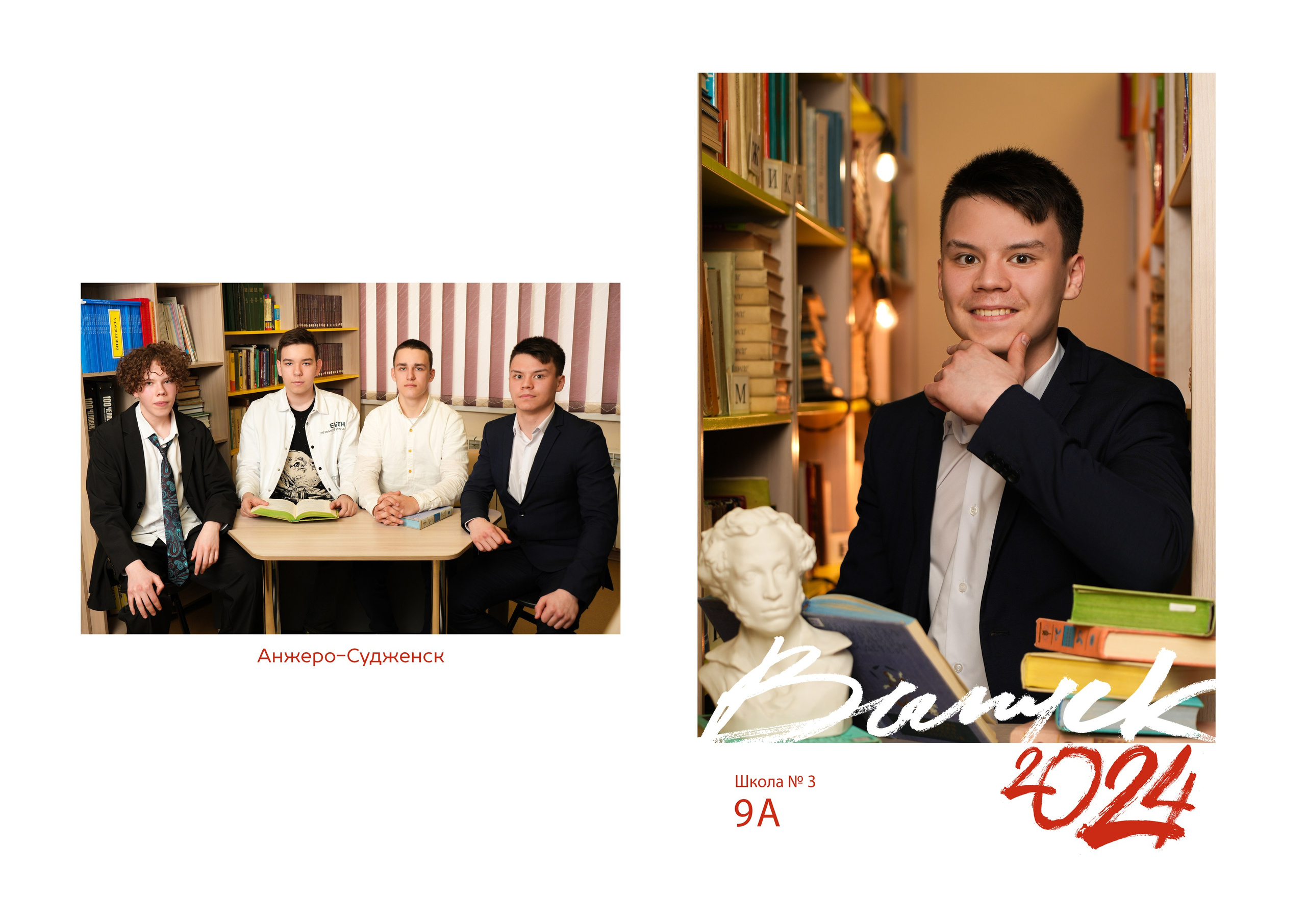 Фон старшие классы. Школьная фотография Поповы