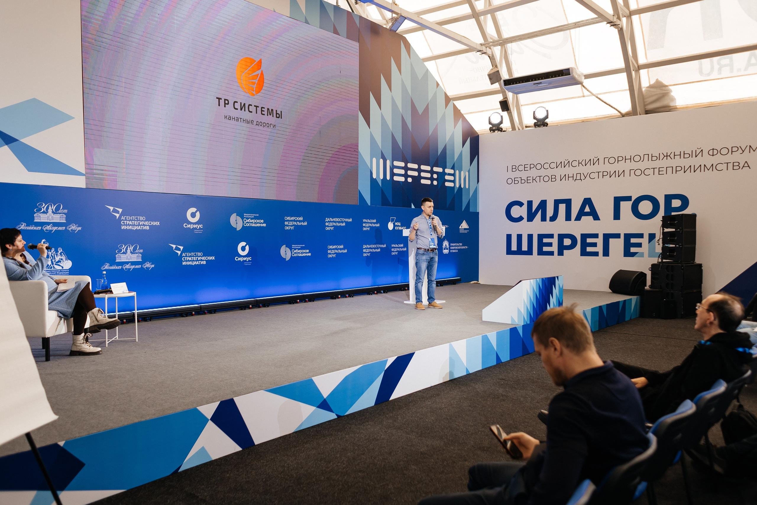 II Всероссийский горнолыжный форум «Сила гор. Шерегеш». Фотограф Кемерово | Сергей