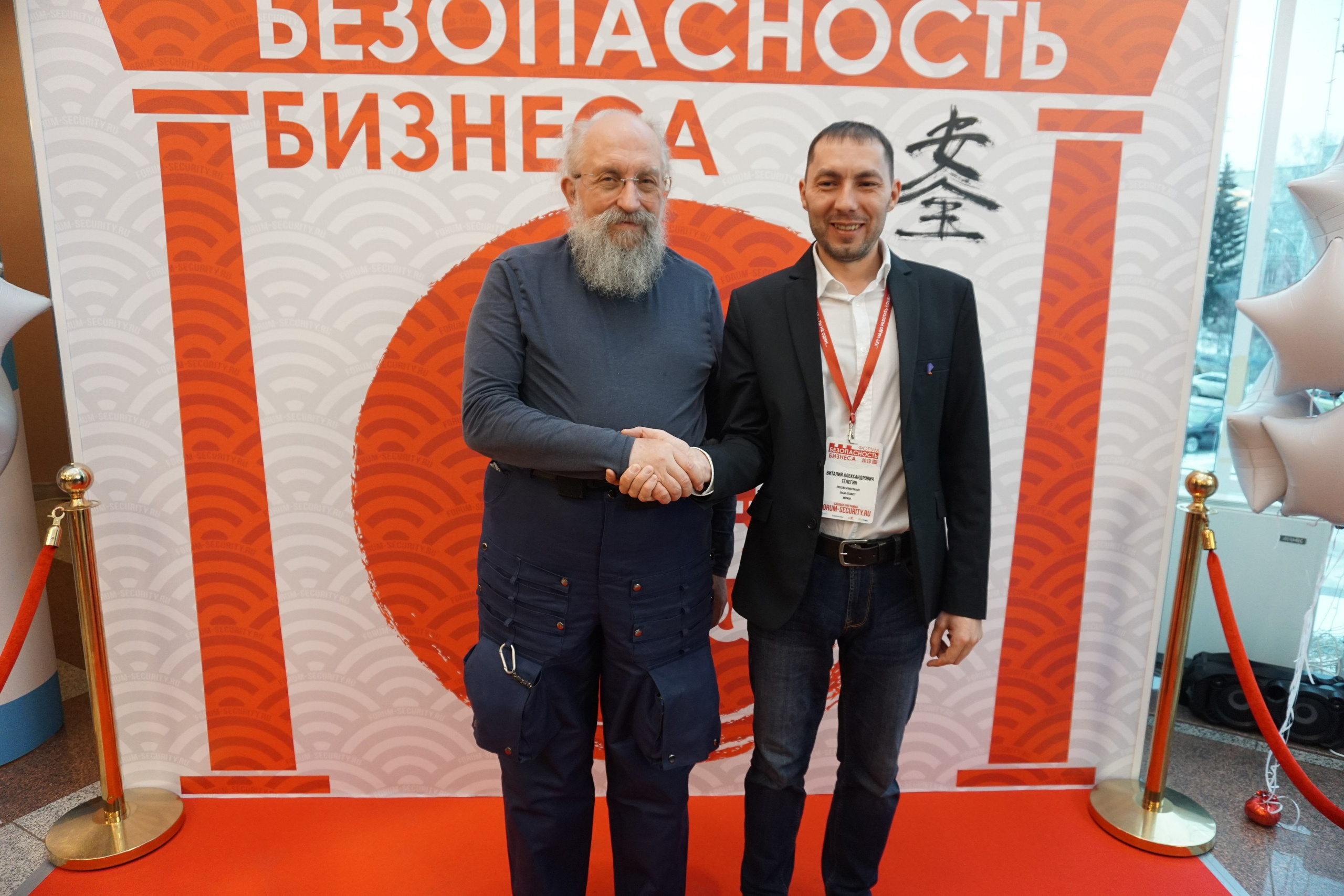IX Форум Безопасность бизнеса 2019. Сфера безопасности