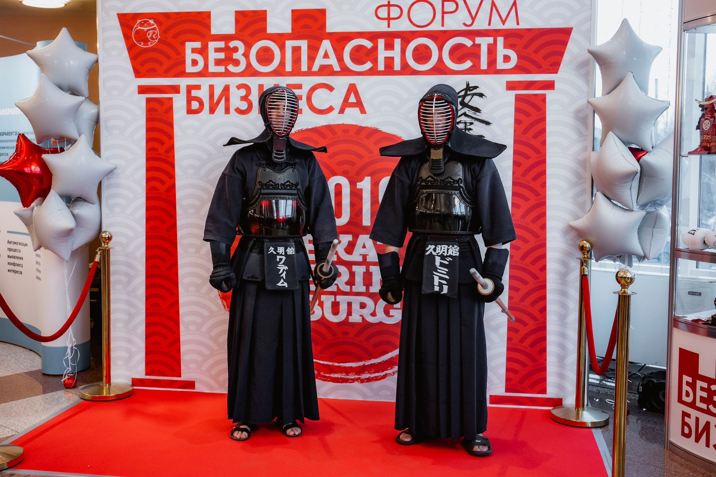 IX Форум Безопасность бизнеса 2019. Сфера безопасности