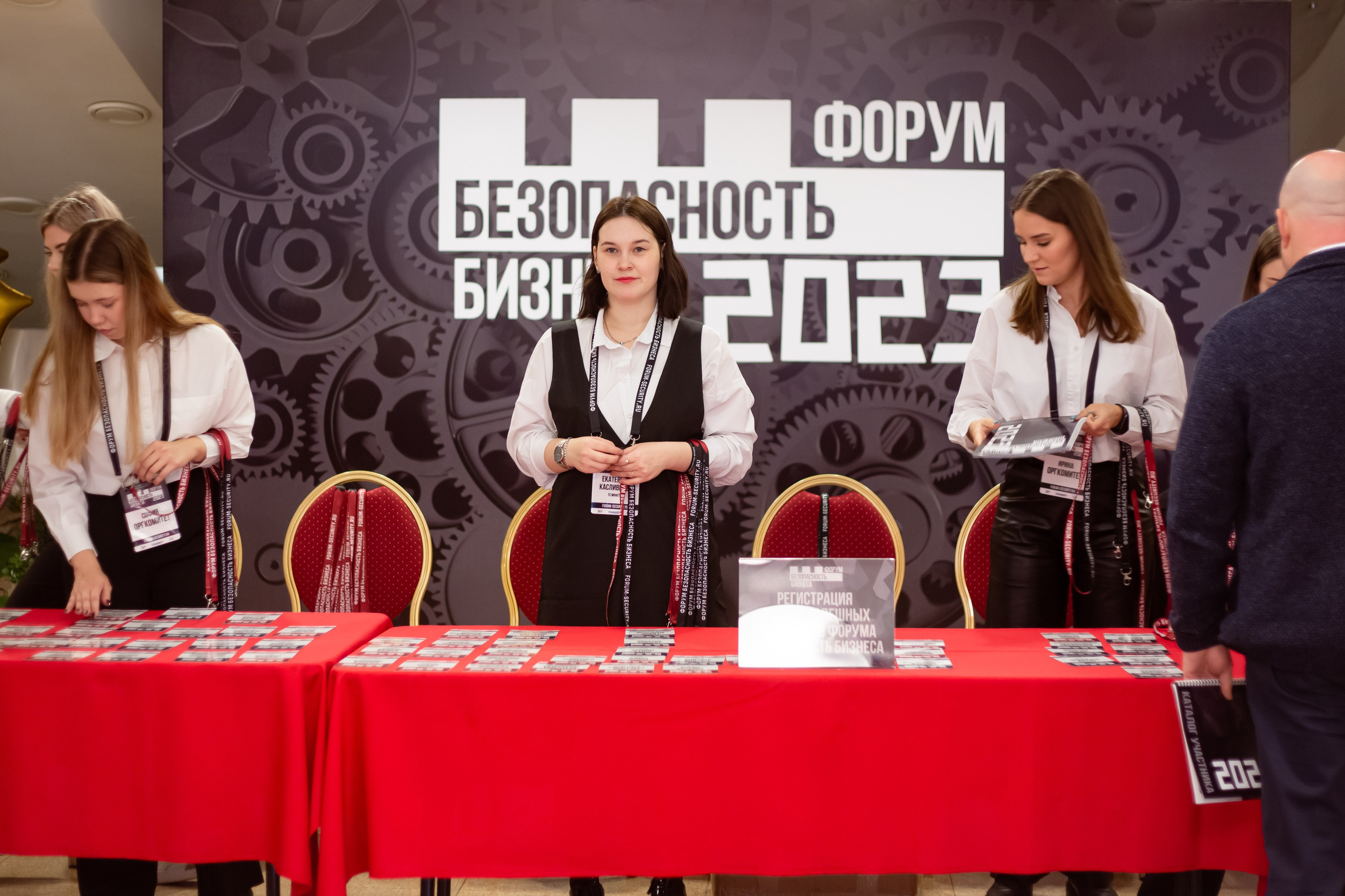 XIII Форум Безопасность бизнеса 2023. Сфера безопасности