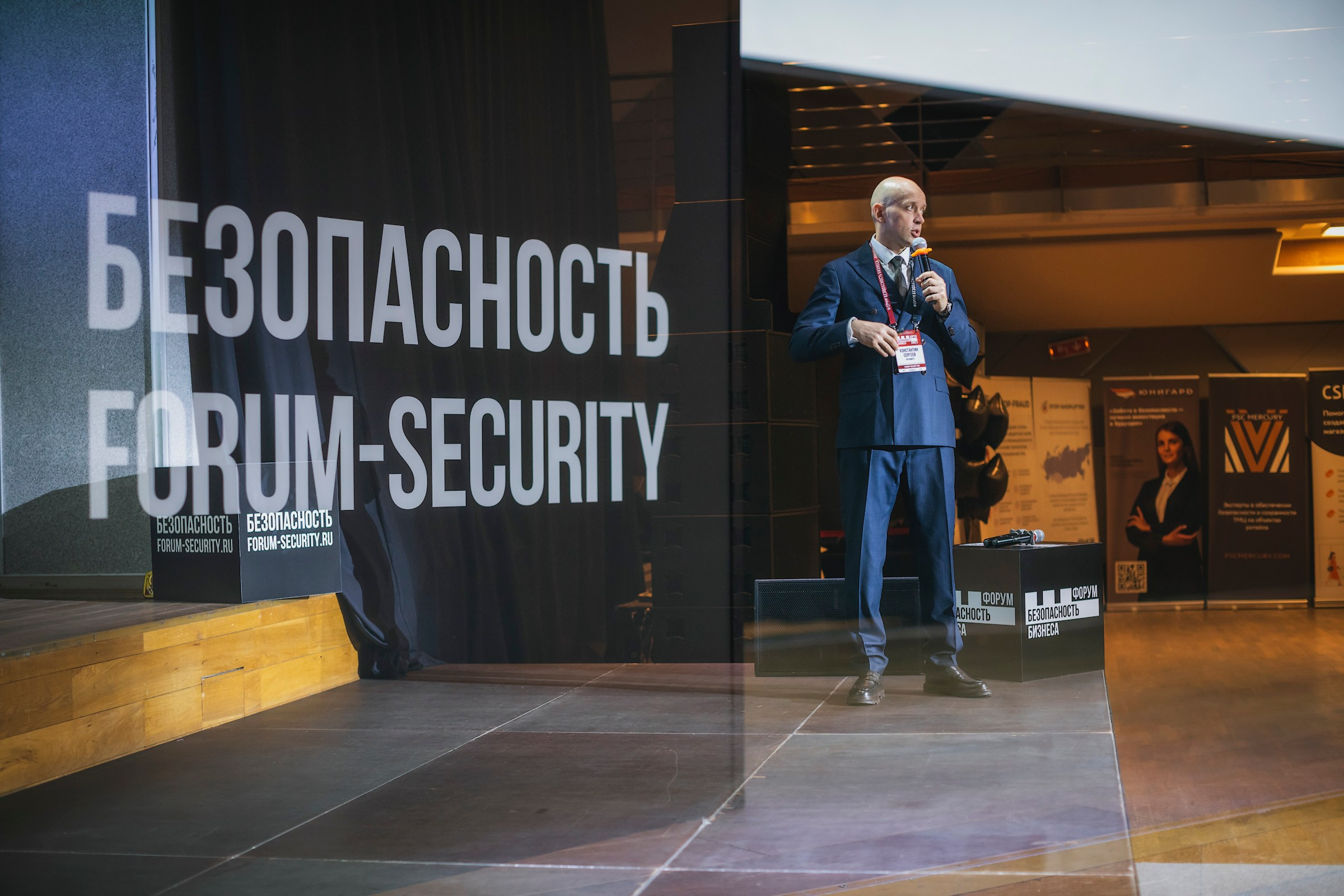 XIII Форум Безопасность бизнеса 2023. Сфера безопасности