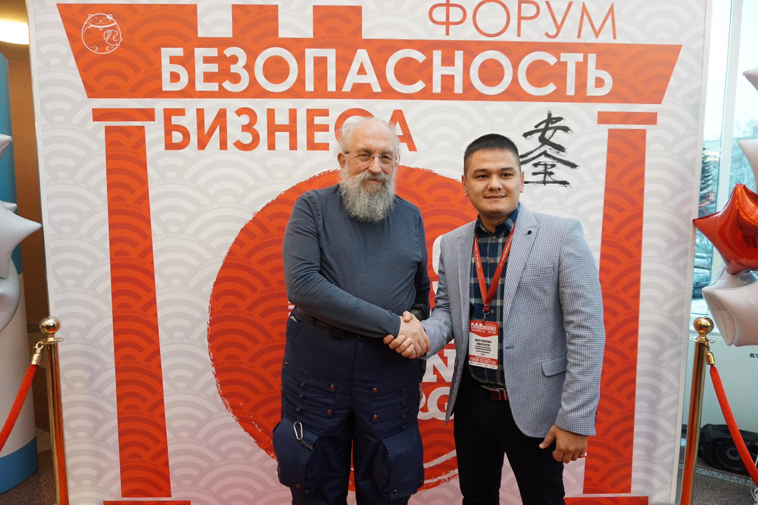IX Форум Безопасность бизнеса 2019. Сфера безопасности