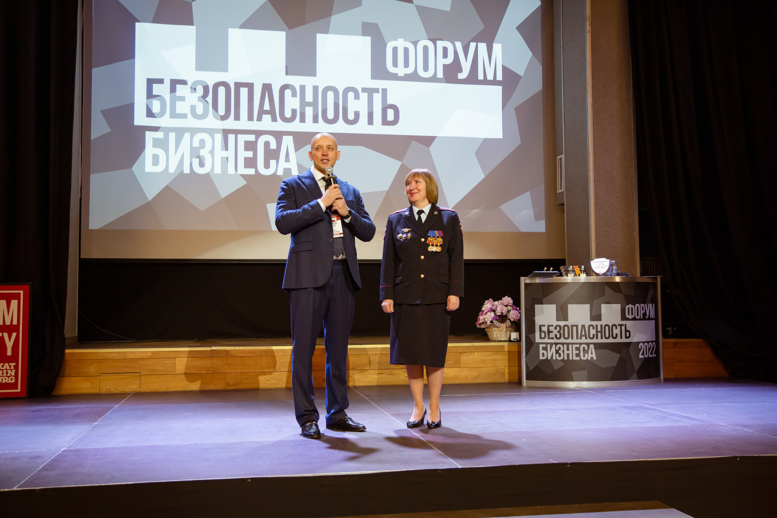 XII Форум Безопасность бизнеса 2022. Сфера безопасности