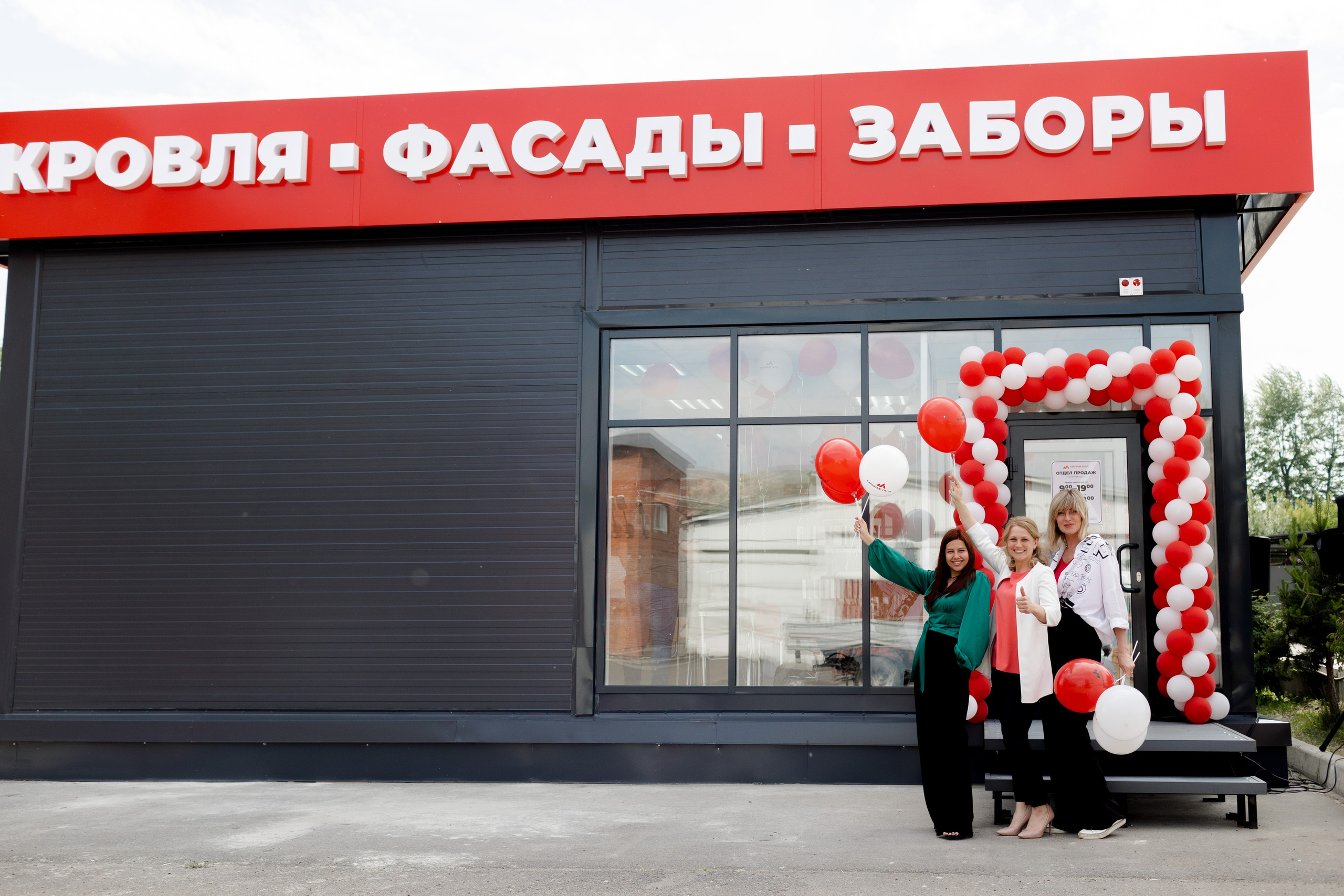 МАЯК открытие. Фотограф свадебный семейный в Красноярске Шукшина Наталья