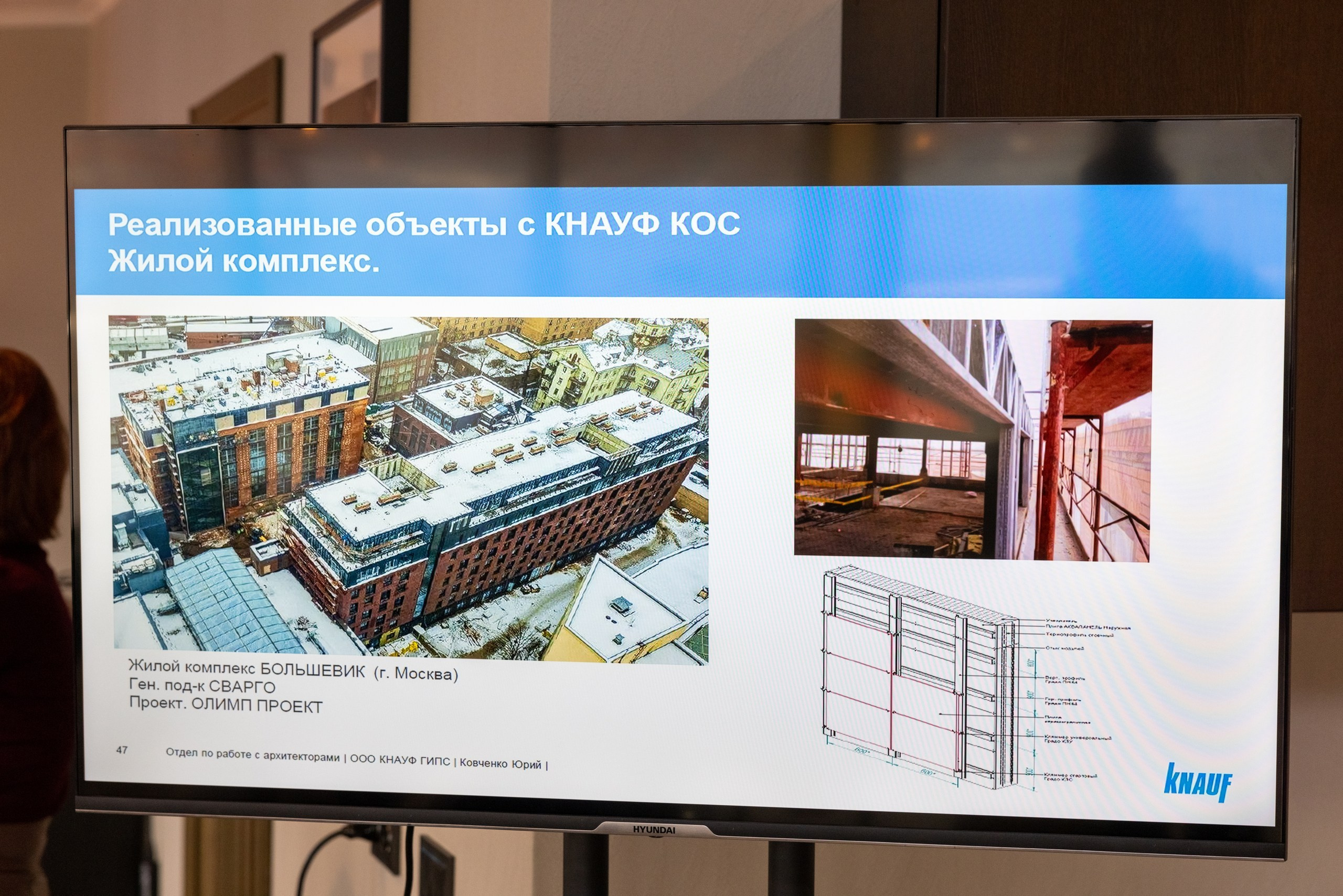 Конференция КНАУФ г. Тула (Гостиница «РОЯЛЬ»). Фотограф в Туле Крупский АнДРей. Фотостудия «КАДР71» в Туле