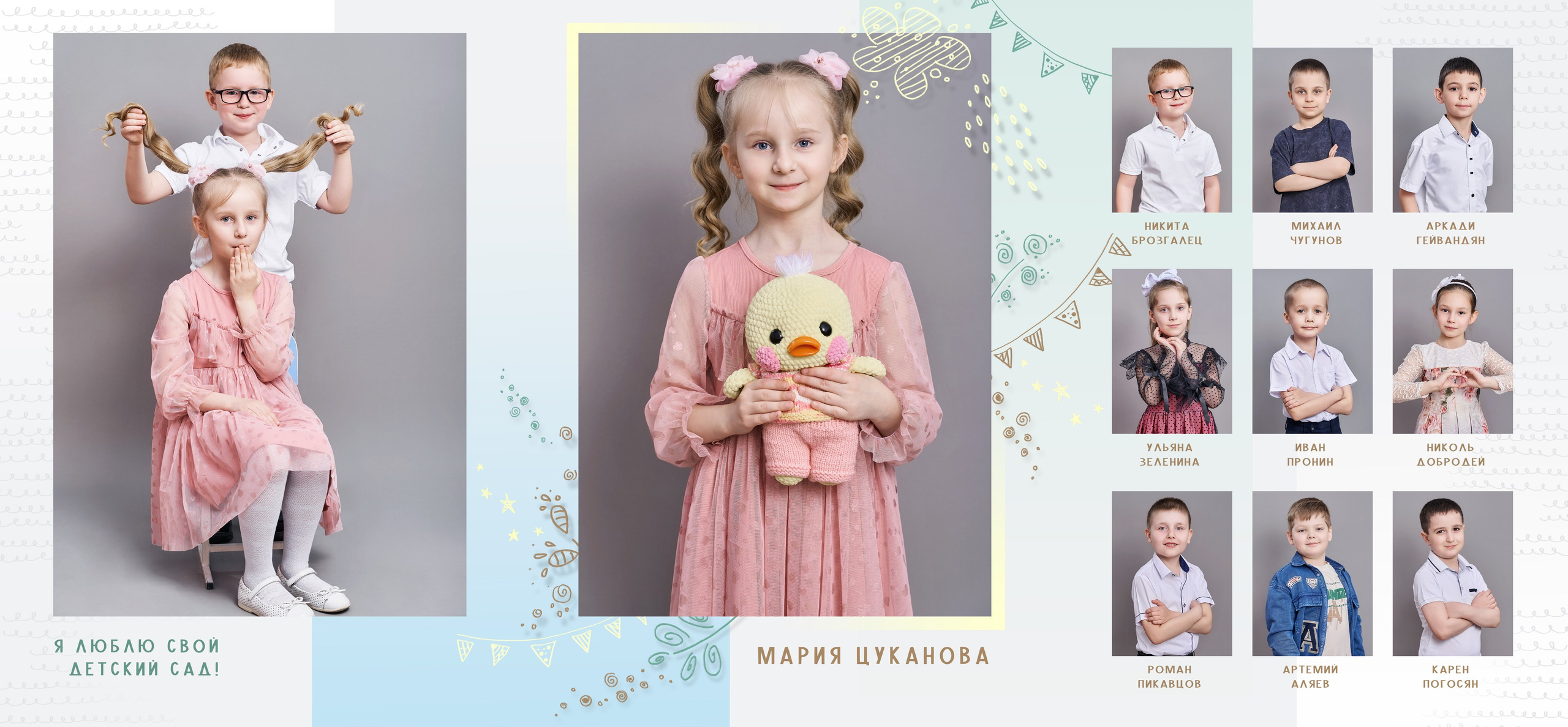 Детский сад. Школьный и семейный фотограф/видеограф в г. Курганинске