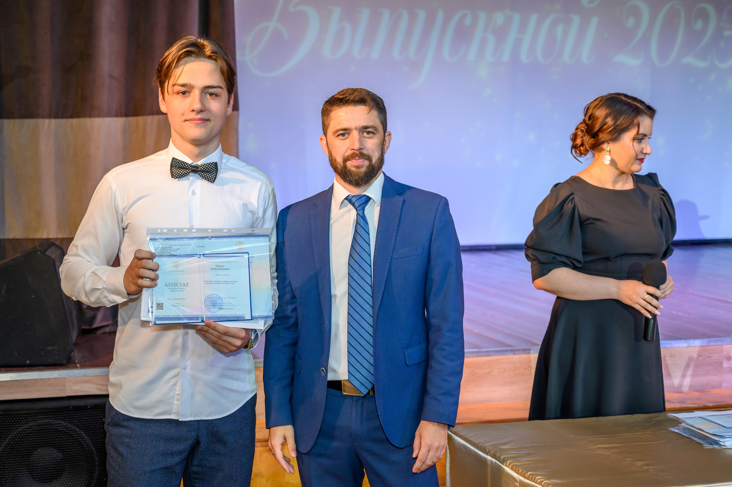 Выпускной 2023