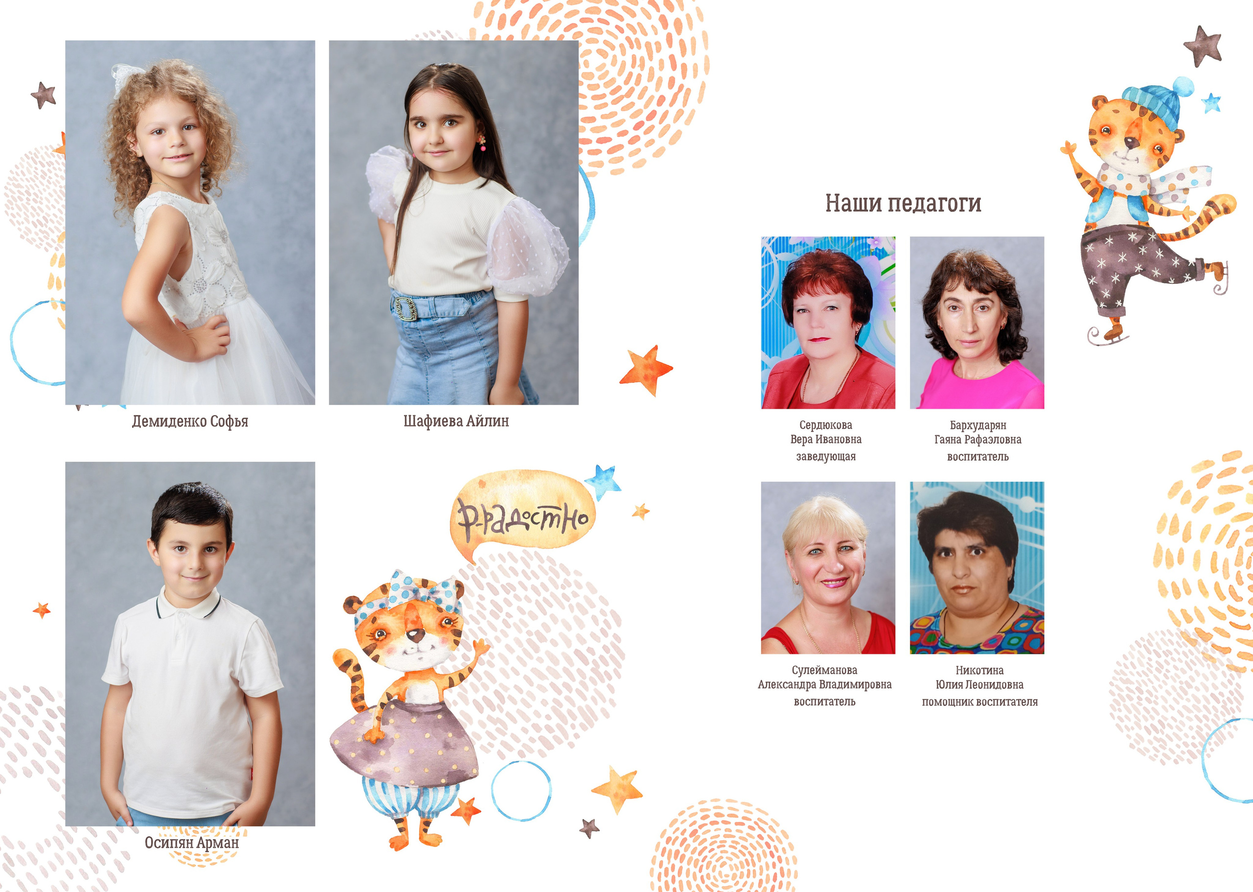 Альбомы выпускные для детских садов. Школьный, детский, семейный фотограф на КМВ — Ковтун Юлия