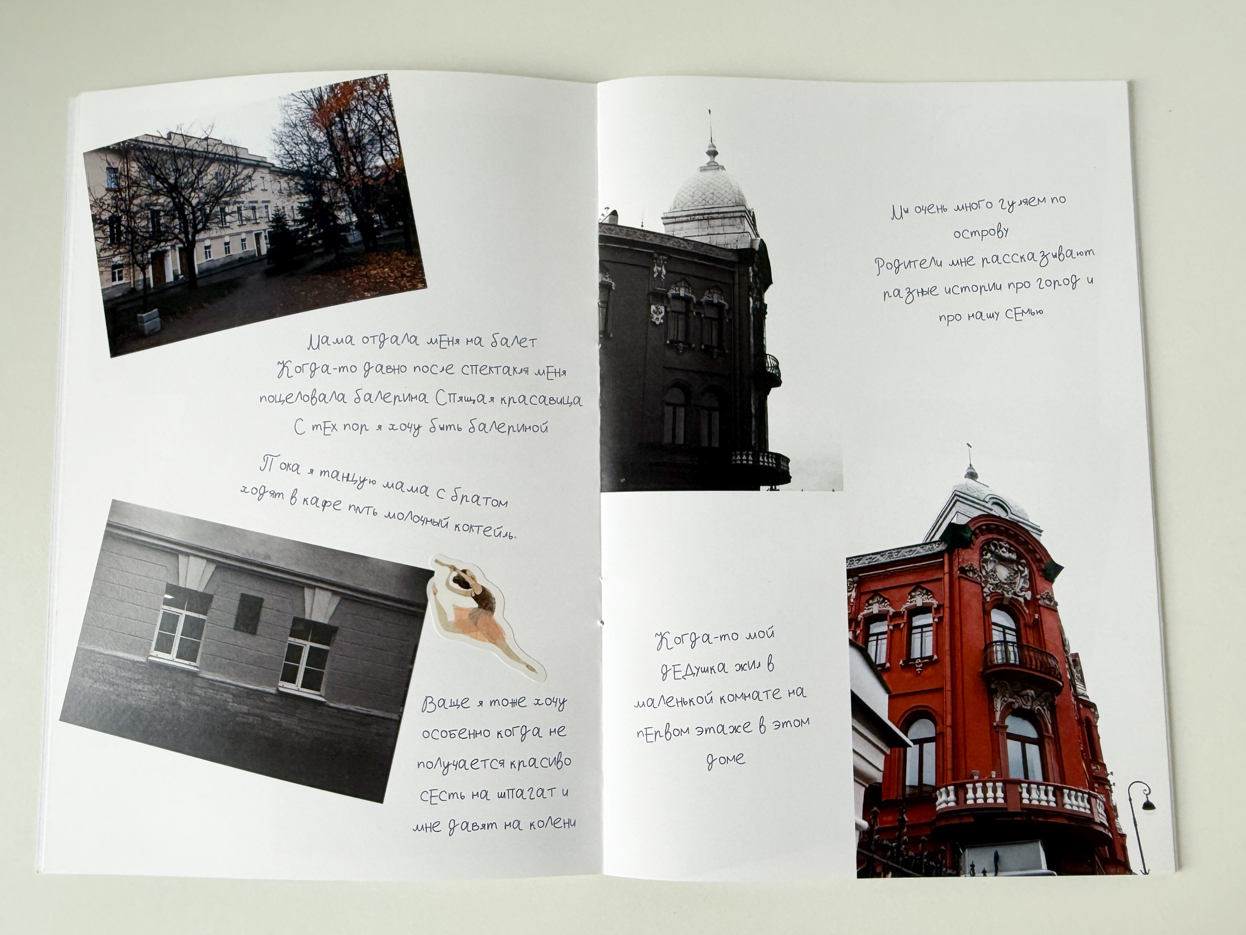 Фотокниги. Обратная сторона фасада | фотограф СПб